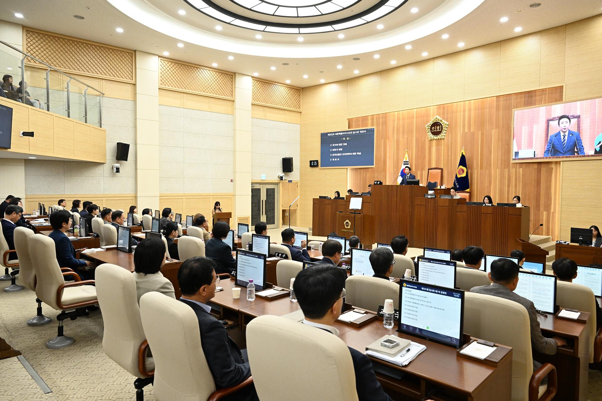 제101회 임시회 제1차 본회의_3