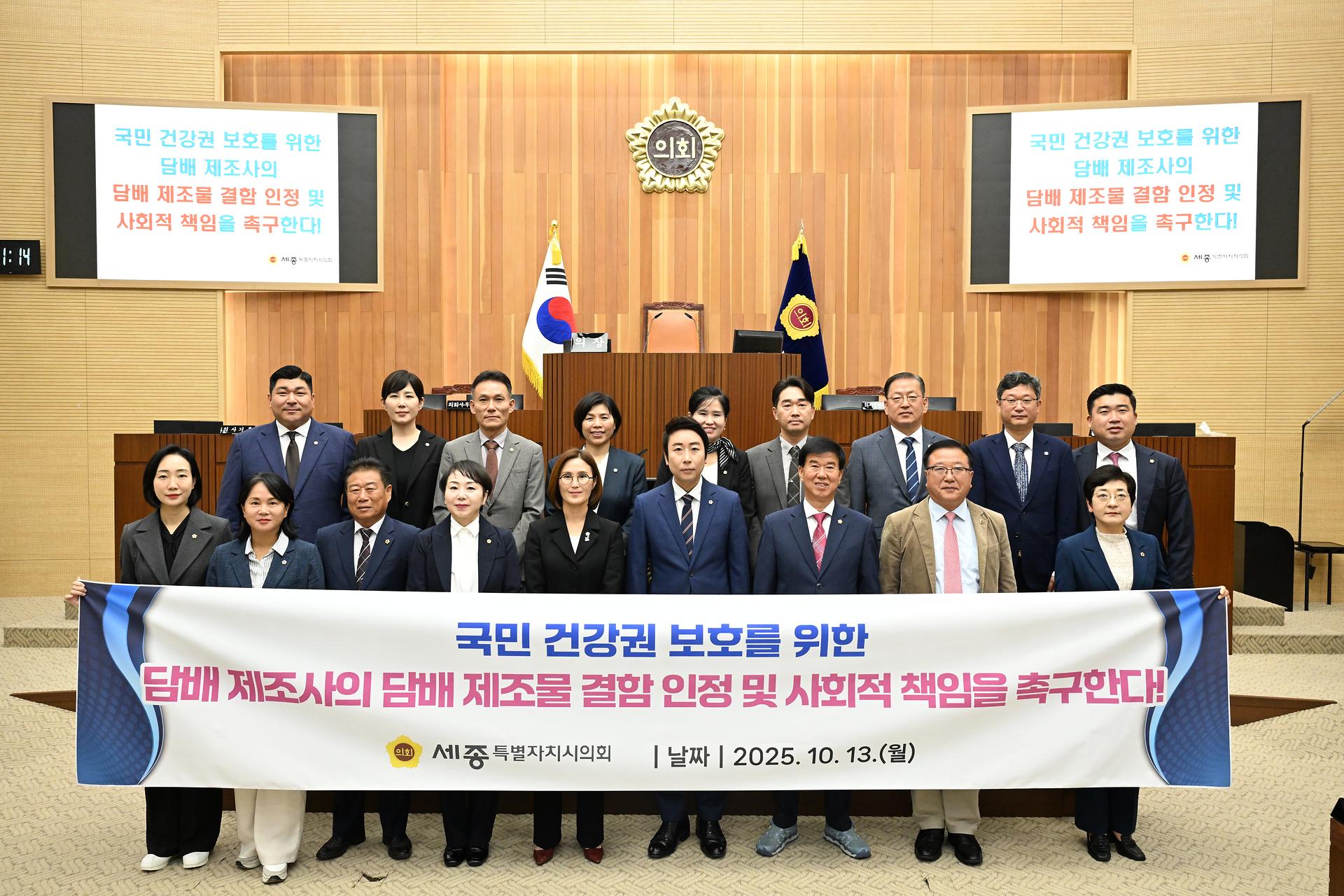 제101회 임시회 제1차 본회의_12