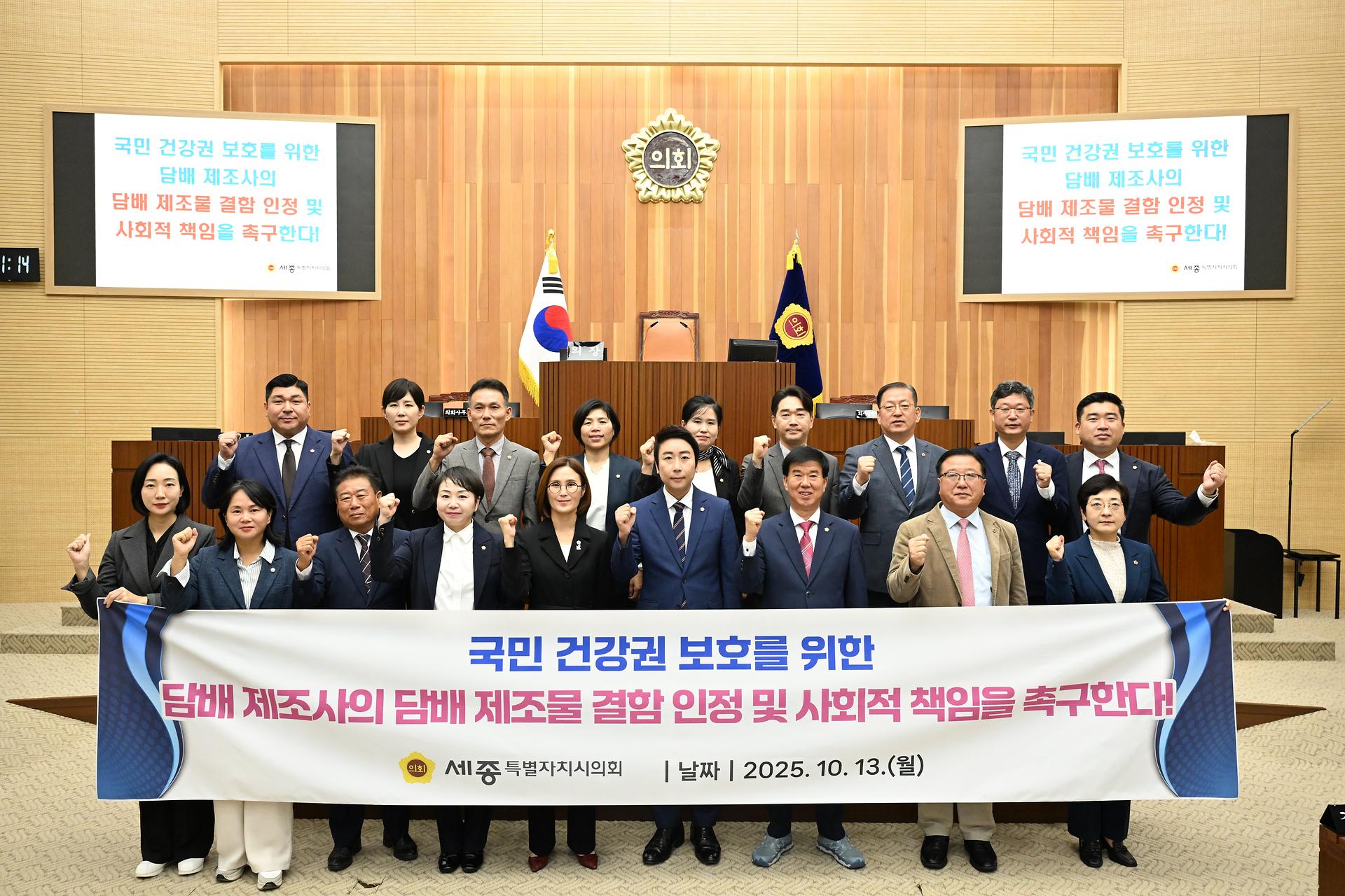 제101회 임시회 제1차 본회의_13