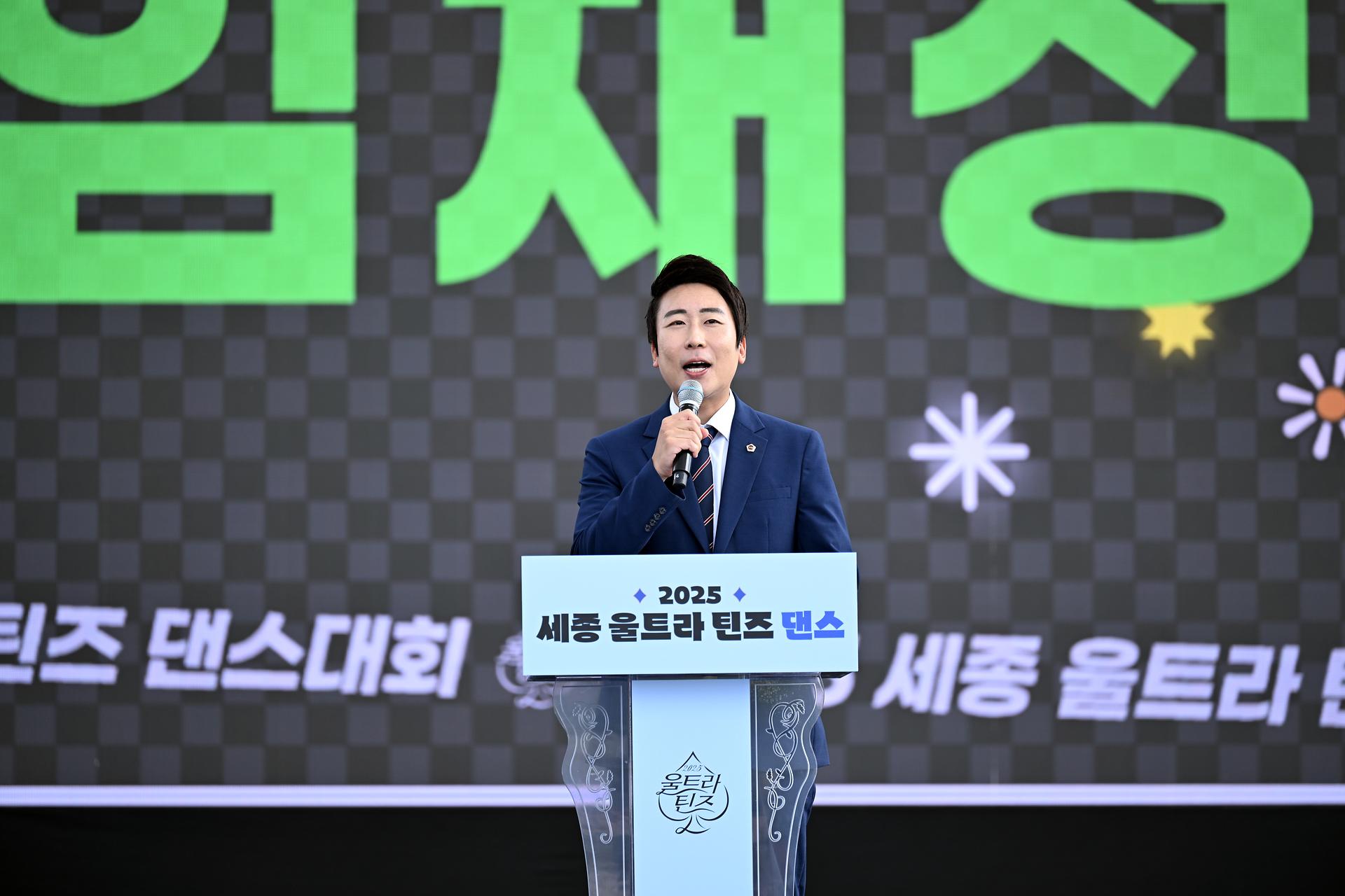 2025 세종 울트라 틴즈 댄스대회_4