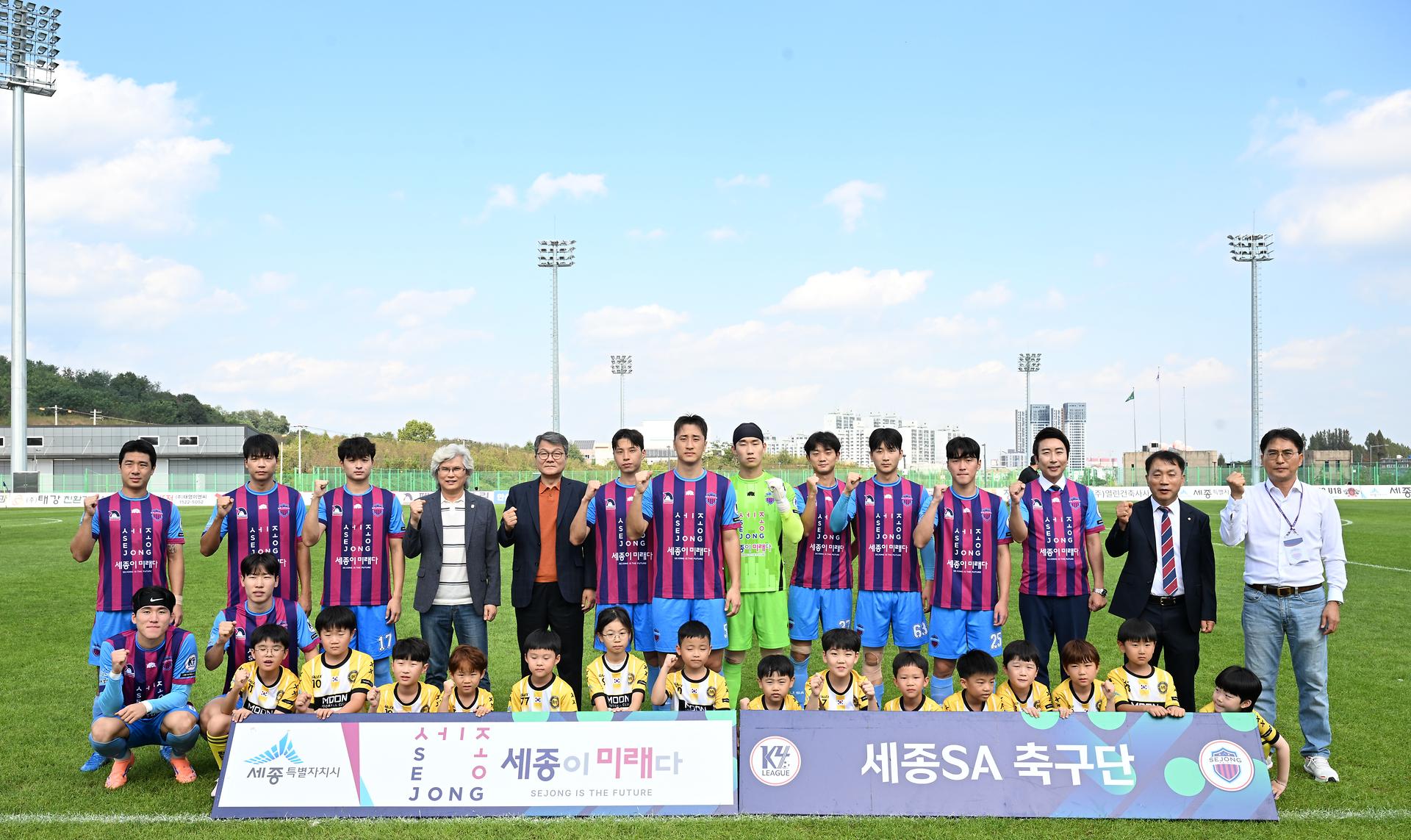 세종SA축구단 경기_2