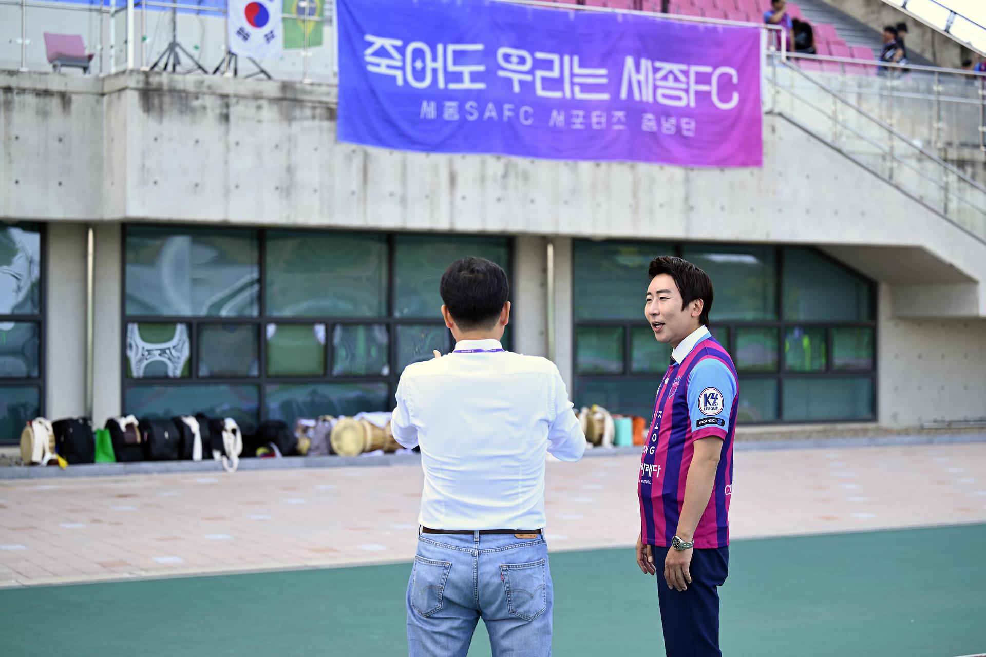 세종SA축구단 경기_3