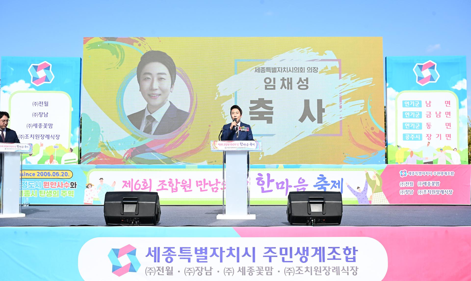 주민생계조합 한마음 축제_6