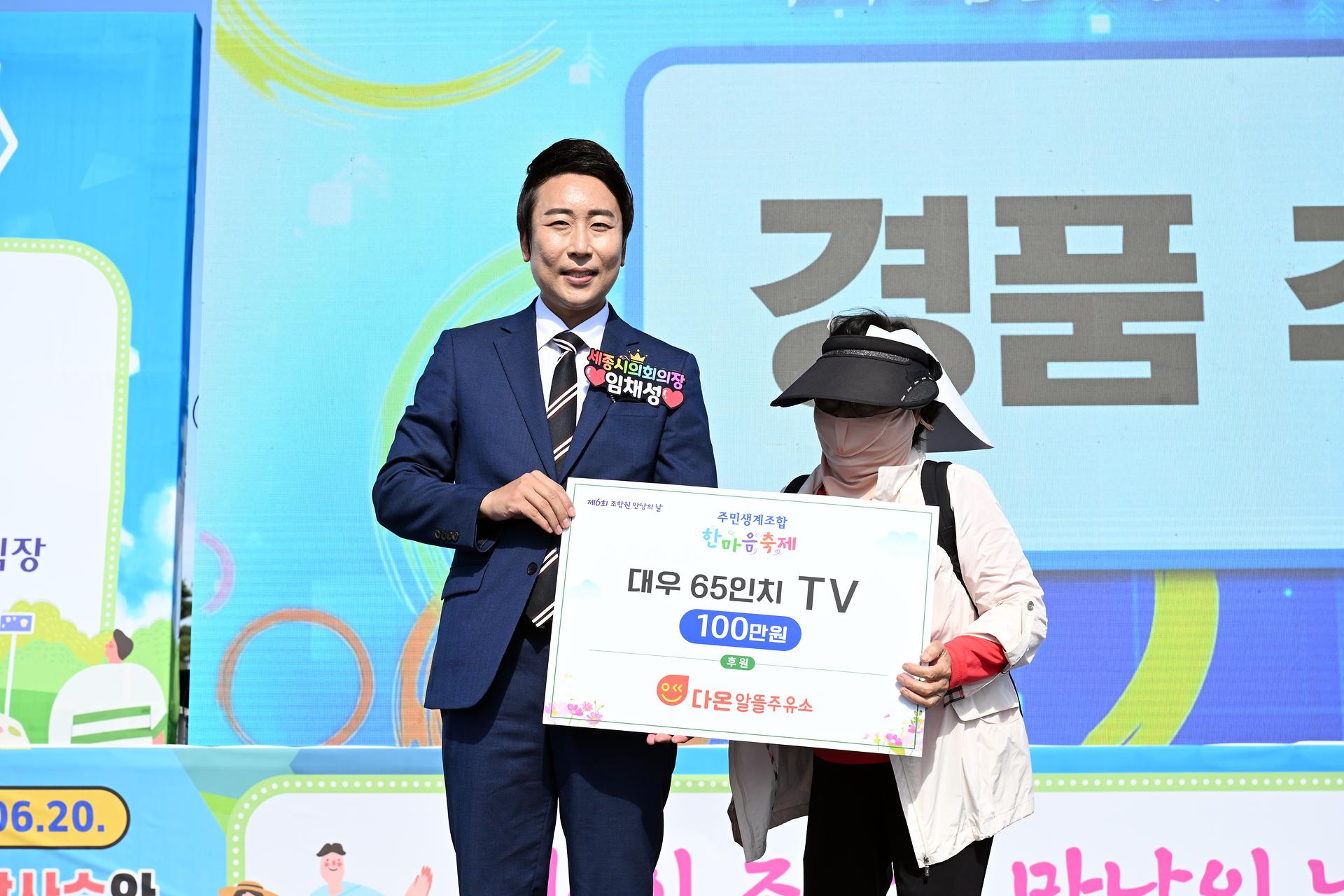 주민생계조합 한마음 축제_9