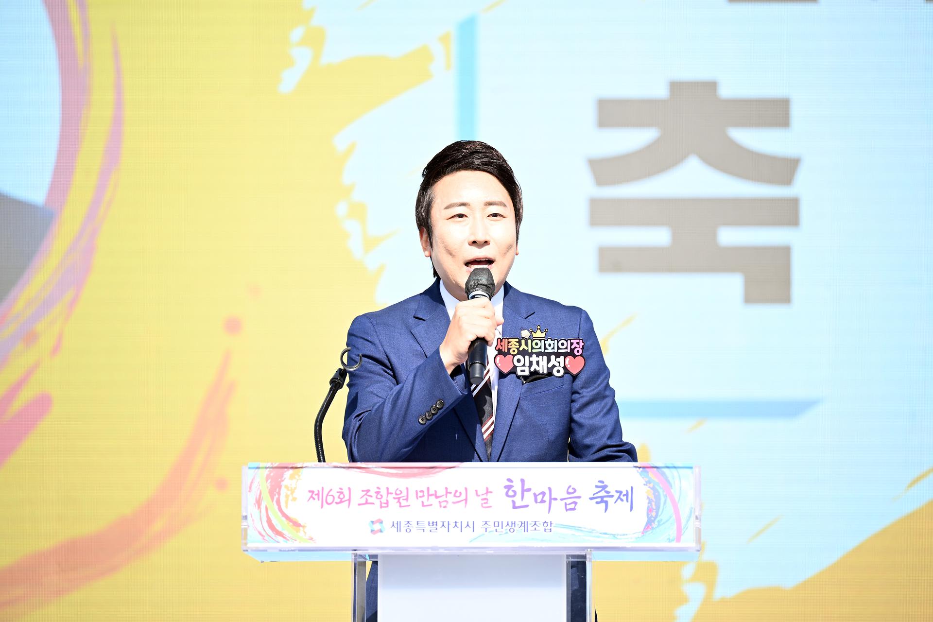 주민생계조합 한마음 축제_7