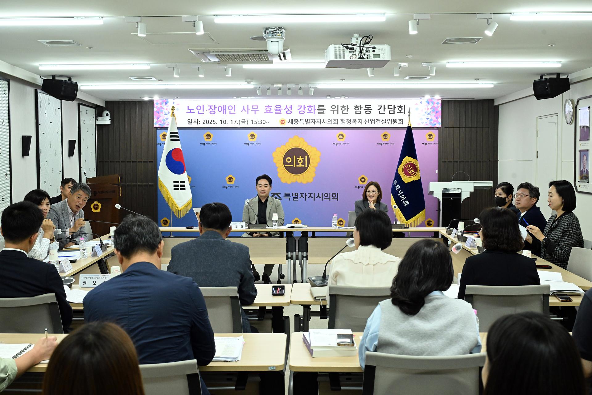 노인·장애인 사무 효율성 강화를 위한 합동 간담회_3