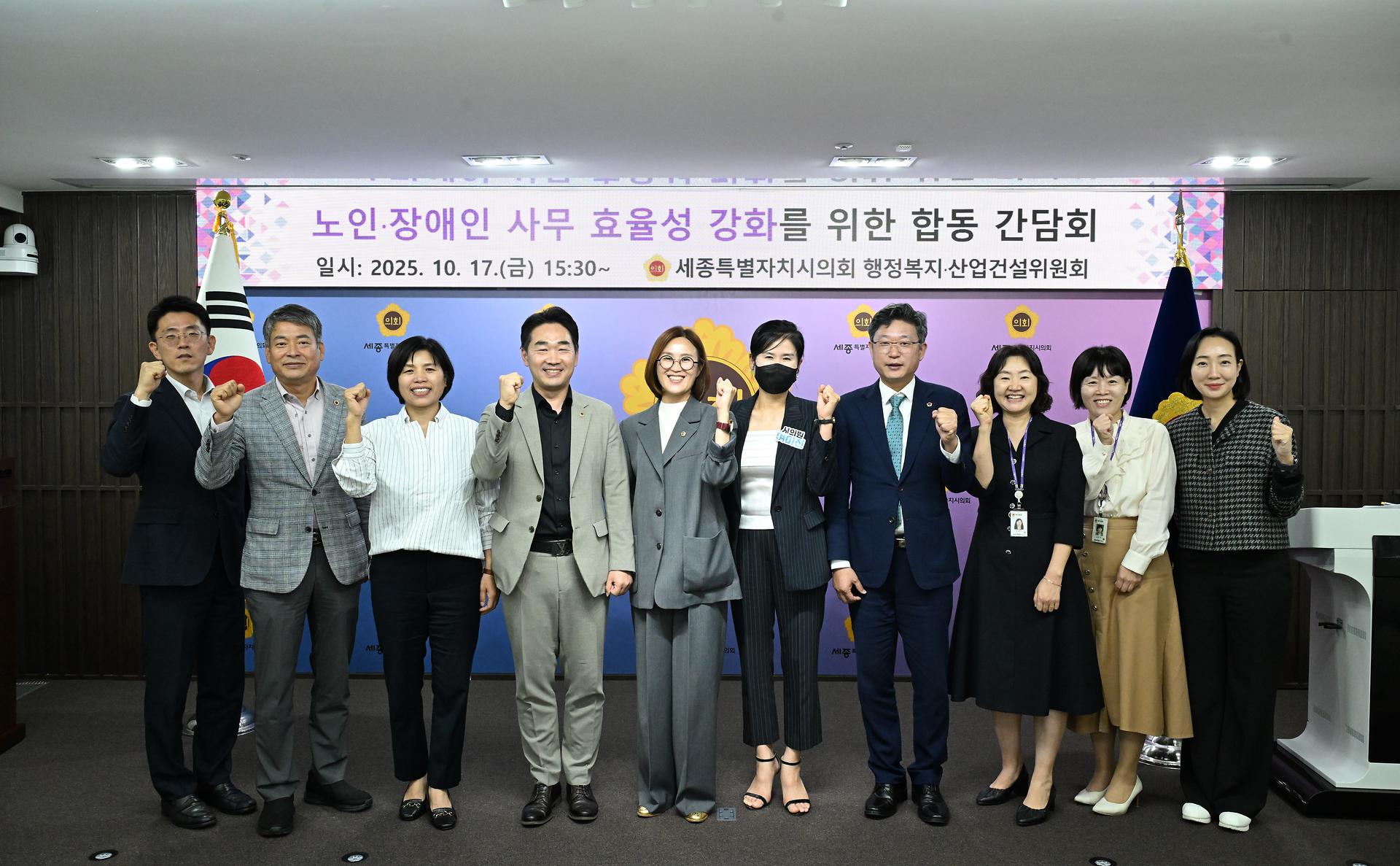 노인·장애인 사무 효율성 강화를 위한 합동 간담회_1