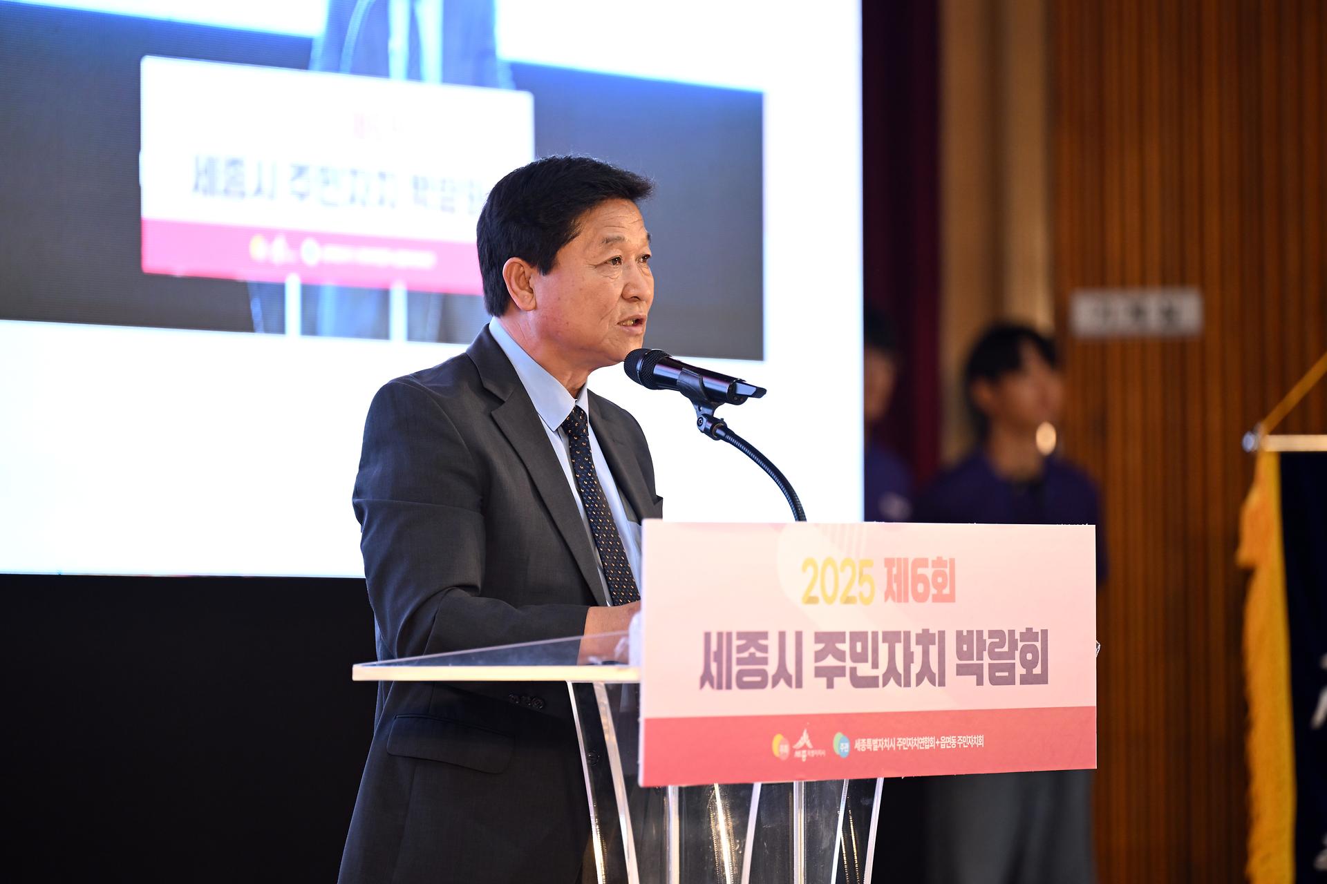 제6회 세종시 주민자치박람회_5