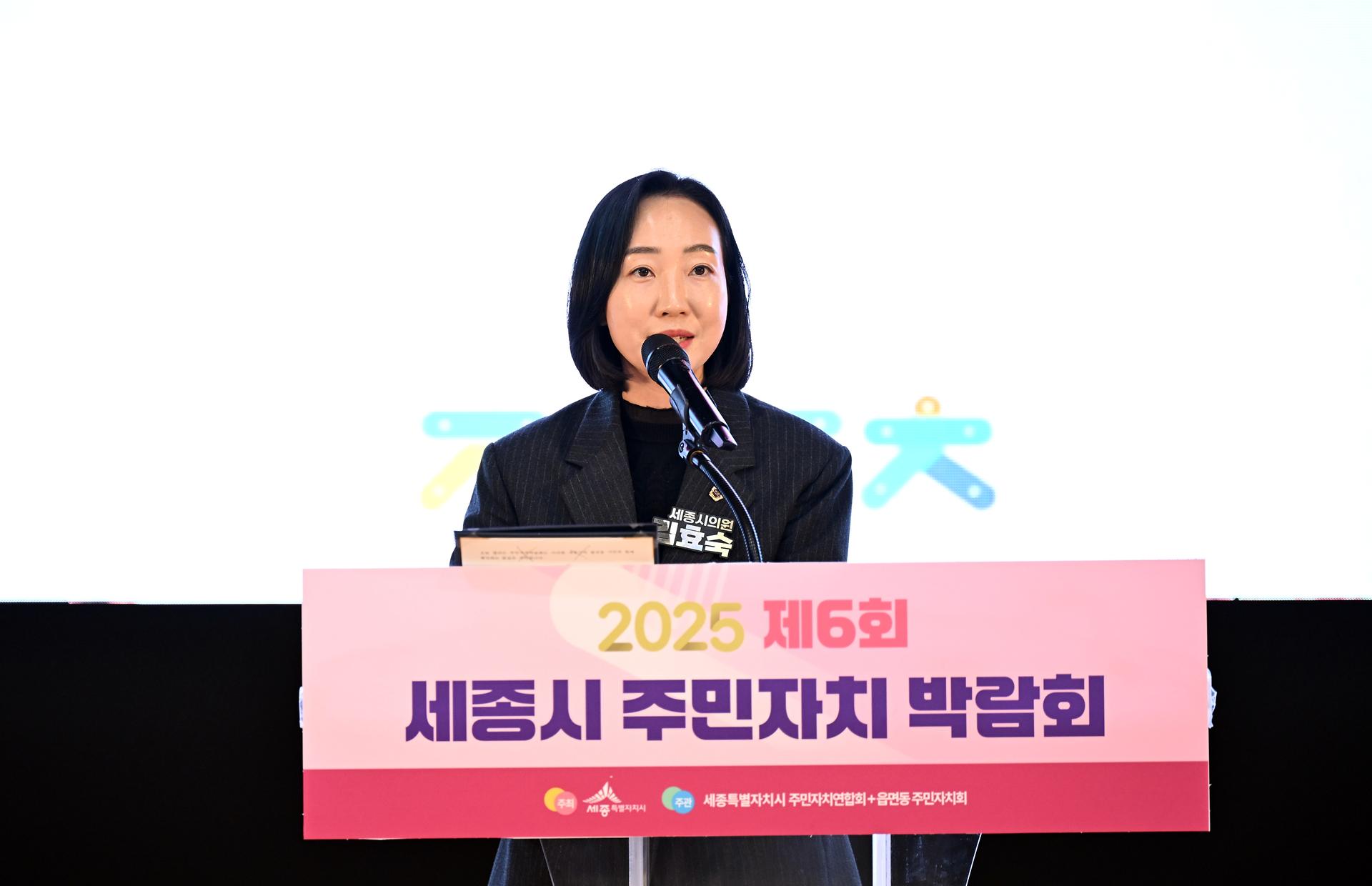 제6회 세종시 주민자치박람회_6