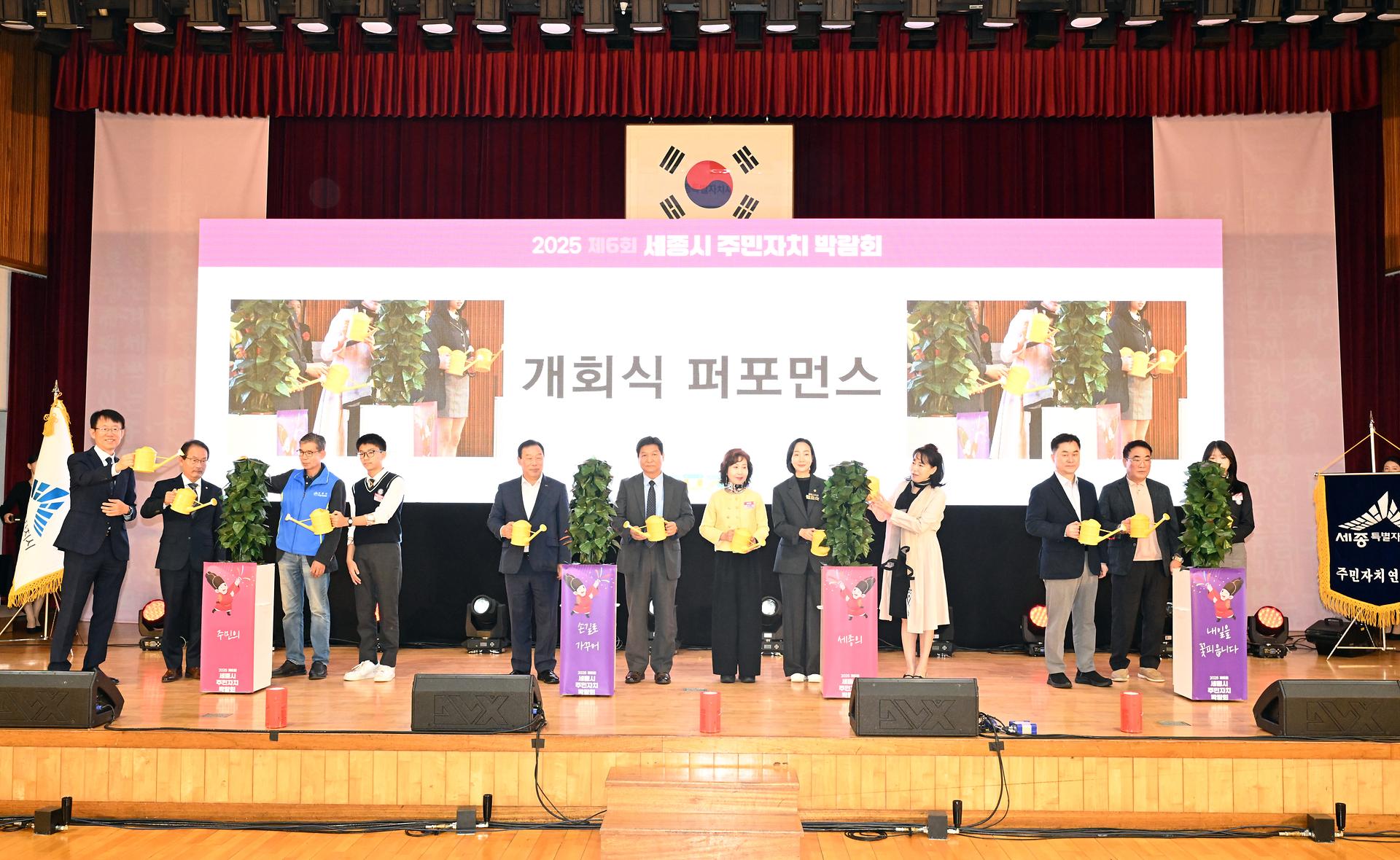제6회 세종시 주민자치박람회_7