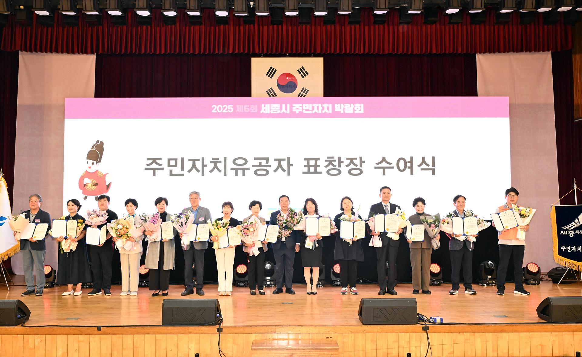 제6회 세종시 주민자치박람회_11