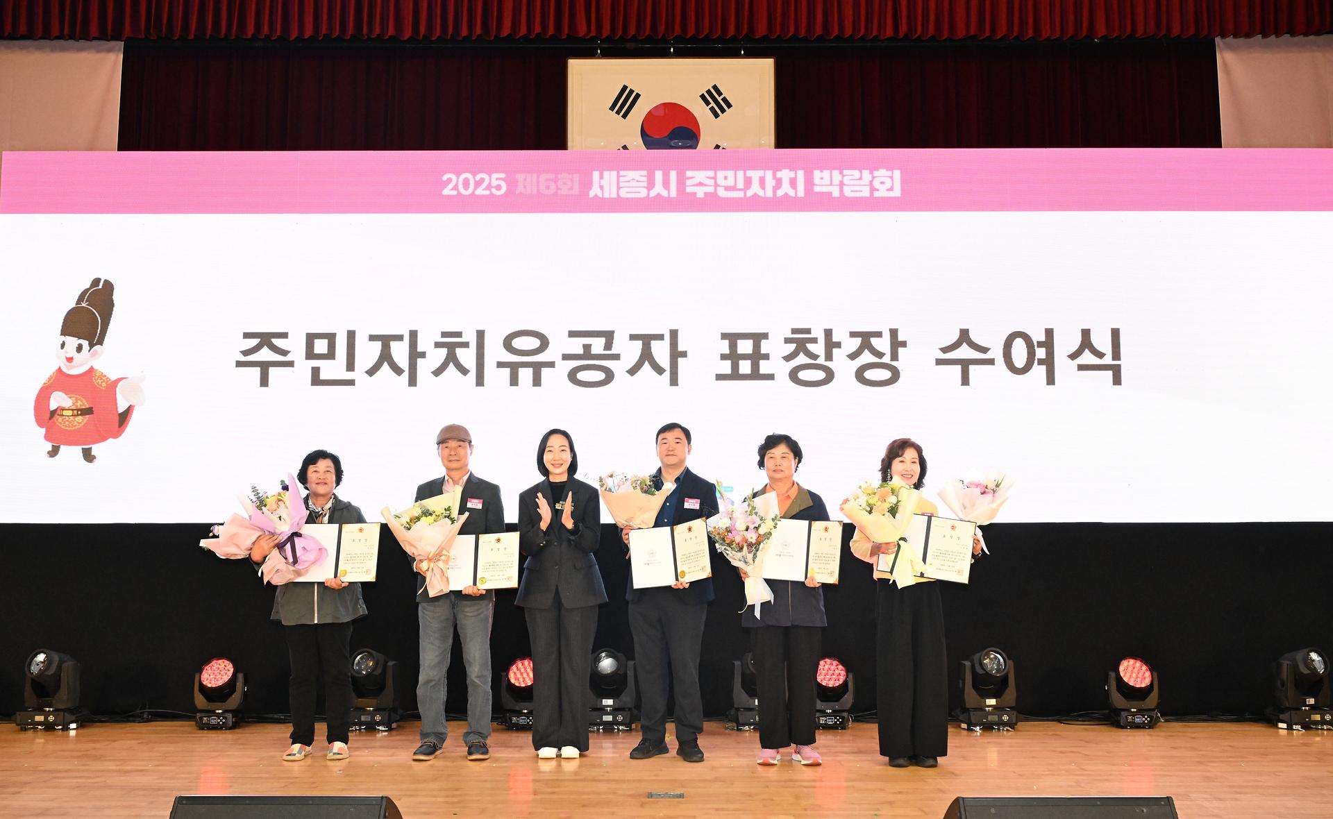 제6회 세종시 주민자치박람회_10