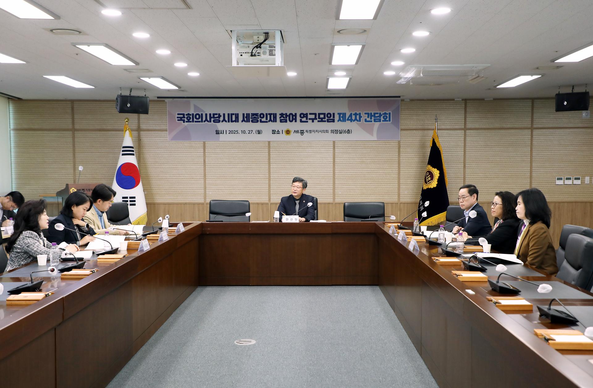 국회세종의사당시대 지역인재 참여 연구모임 최종보고회_2