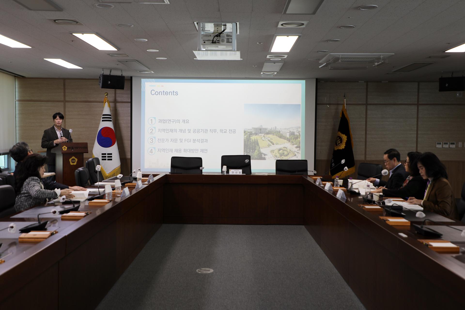 국회세종의사당시대 지역인재 참여 연구모임 최종보고회_6