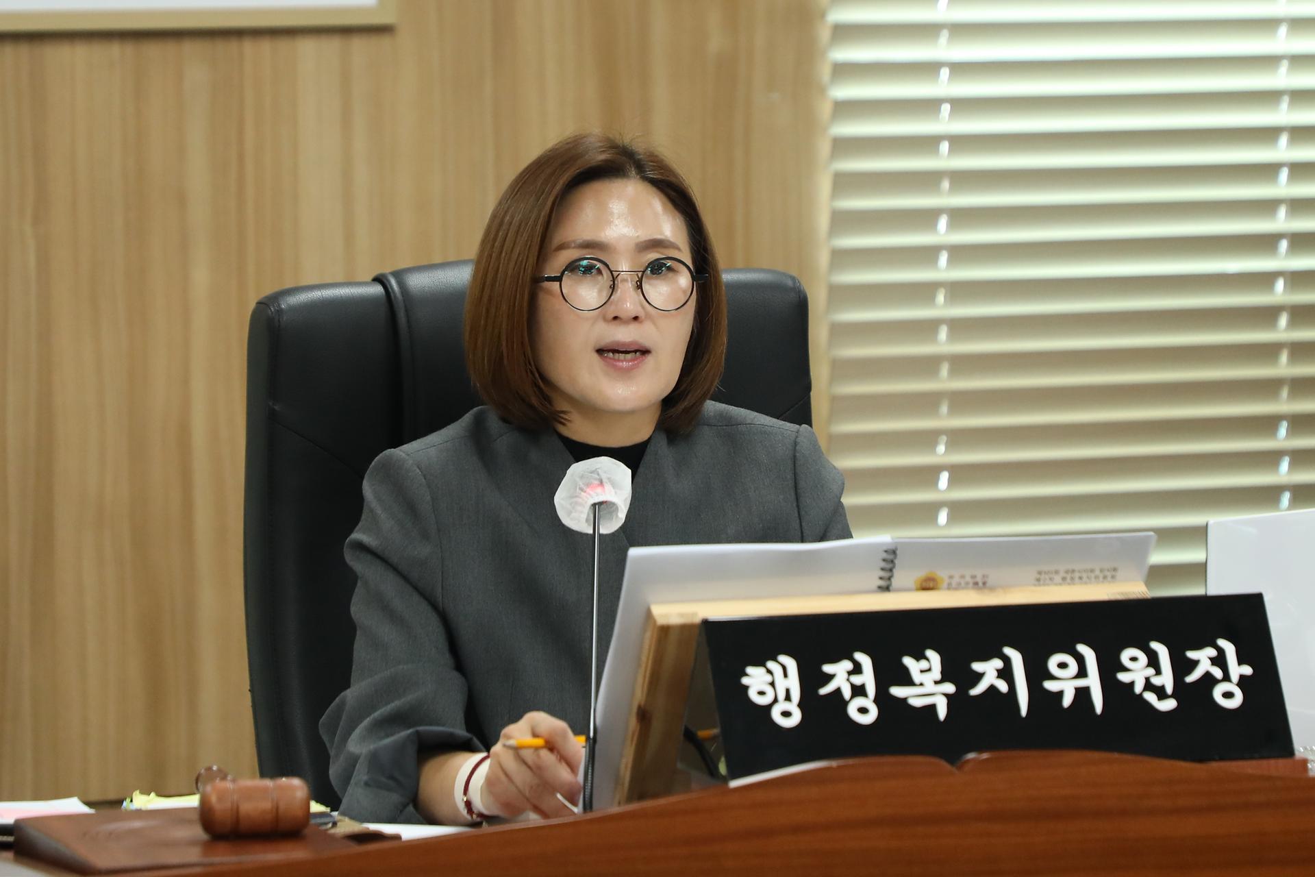 제101회 임시회 행정복지위원회 제2차 회의_1