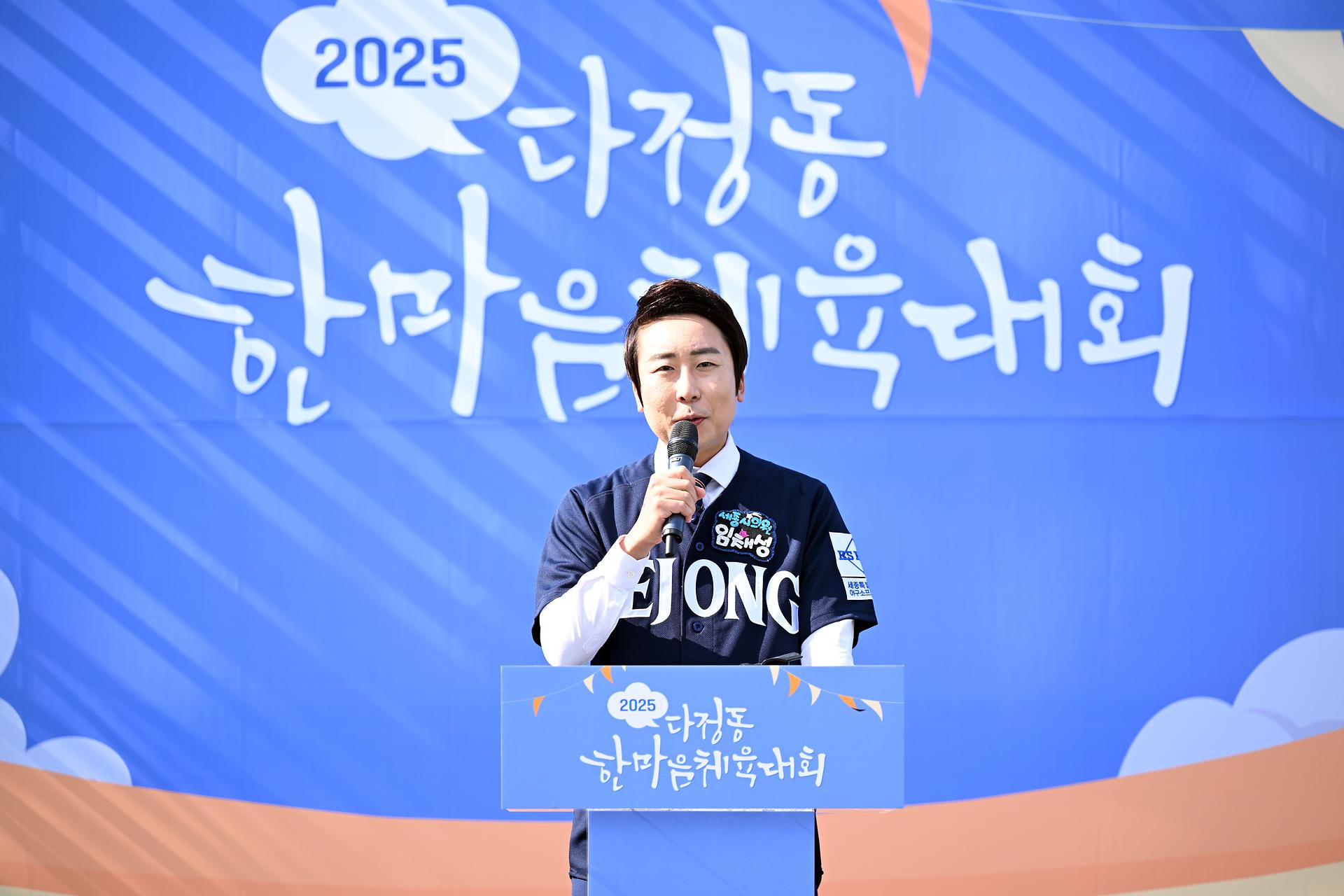 다정동 한마음 체육대회_4