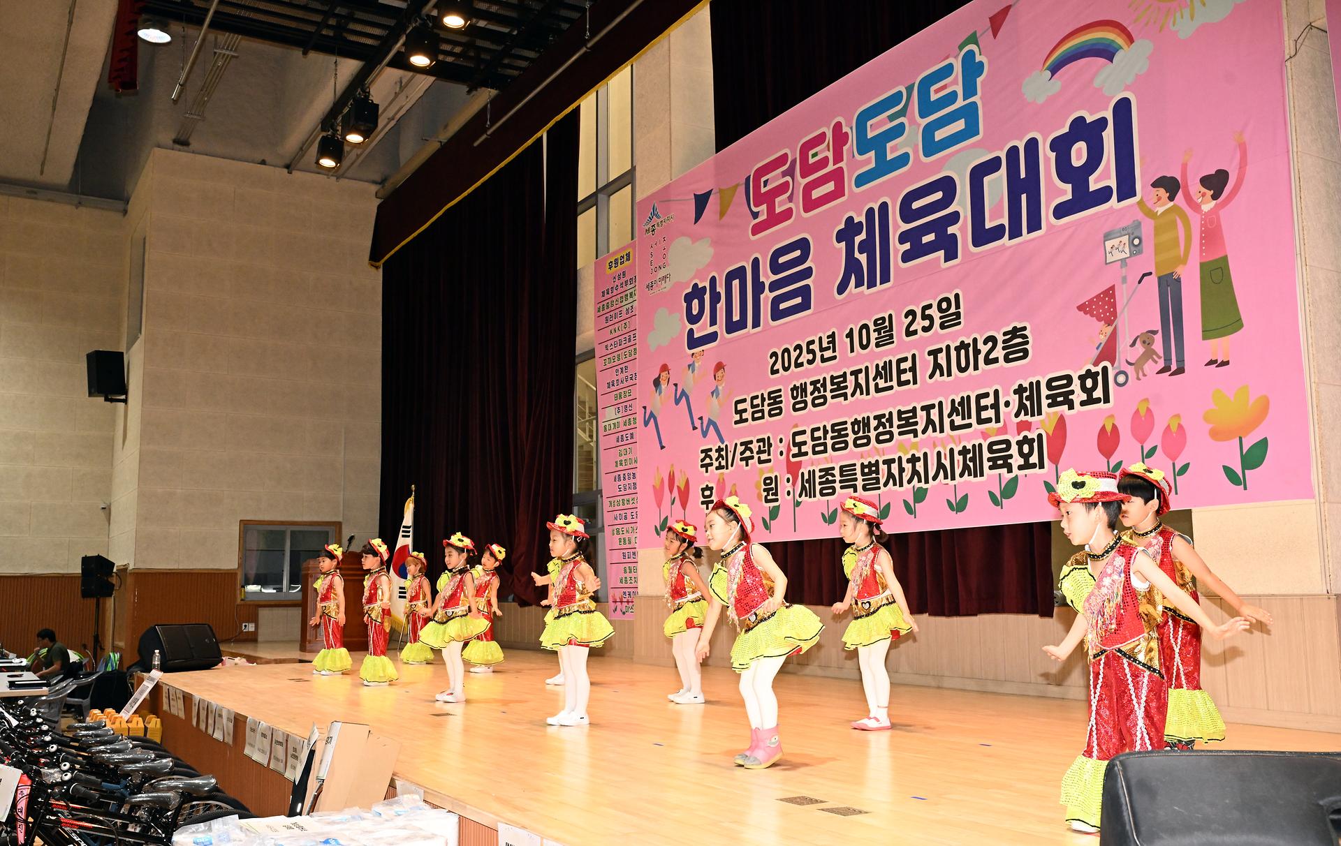 도담도담 한마음 체육대회_2