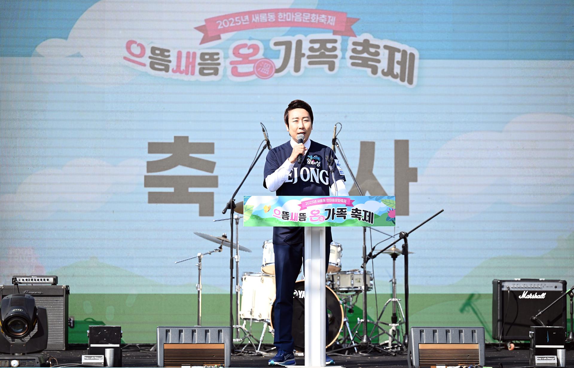 새롬동 한마음 체육대회_3