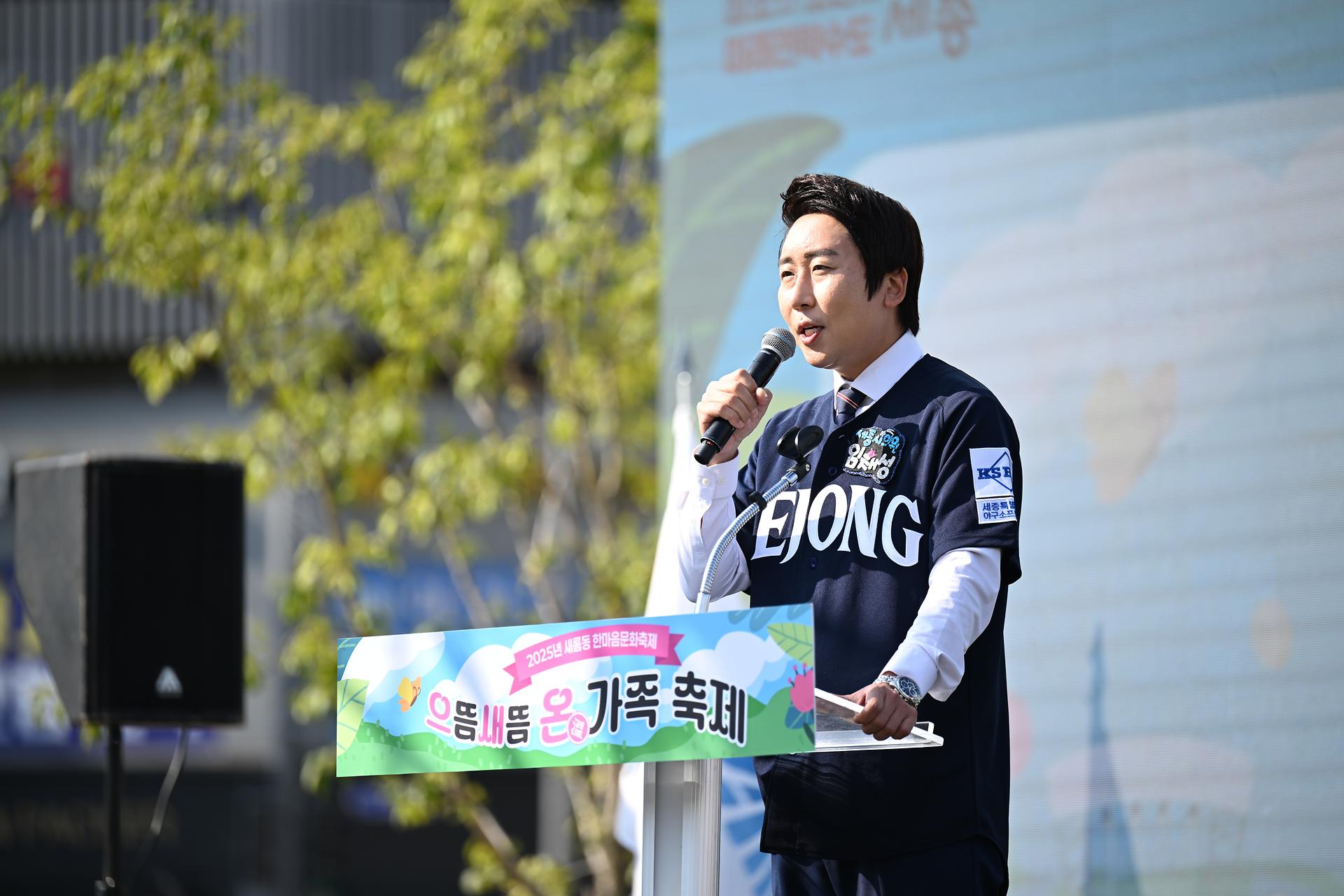 새롬동 한마음 체육대회_4