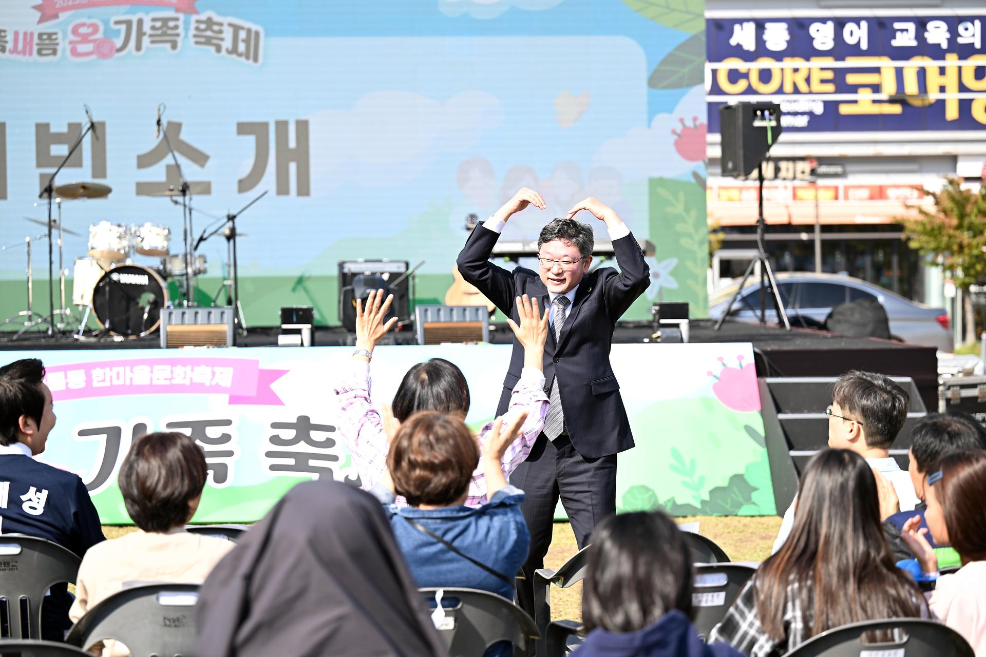 새롬동 한마음 체육대회_7