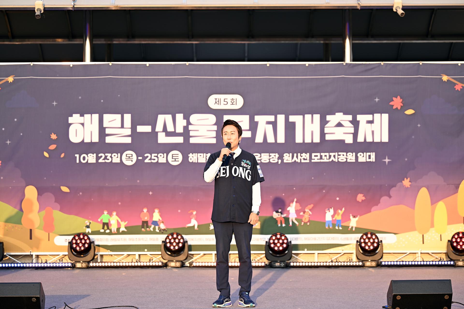 해밀·산울 무지개축제_2