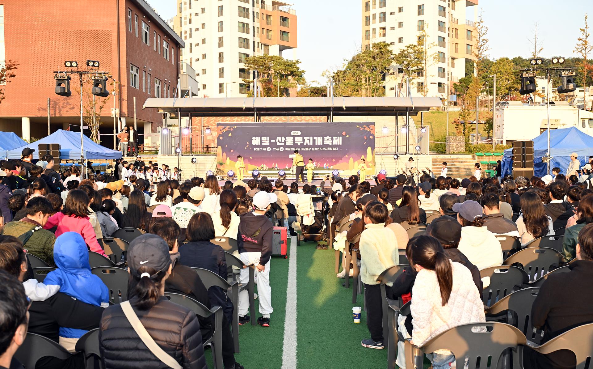 해밀·산울 무지개축제_1