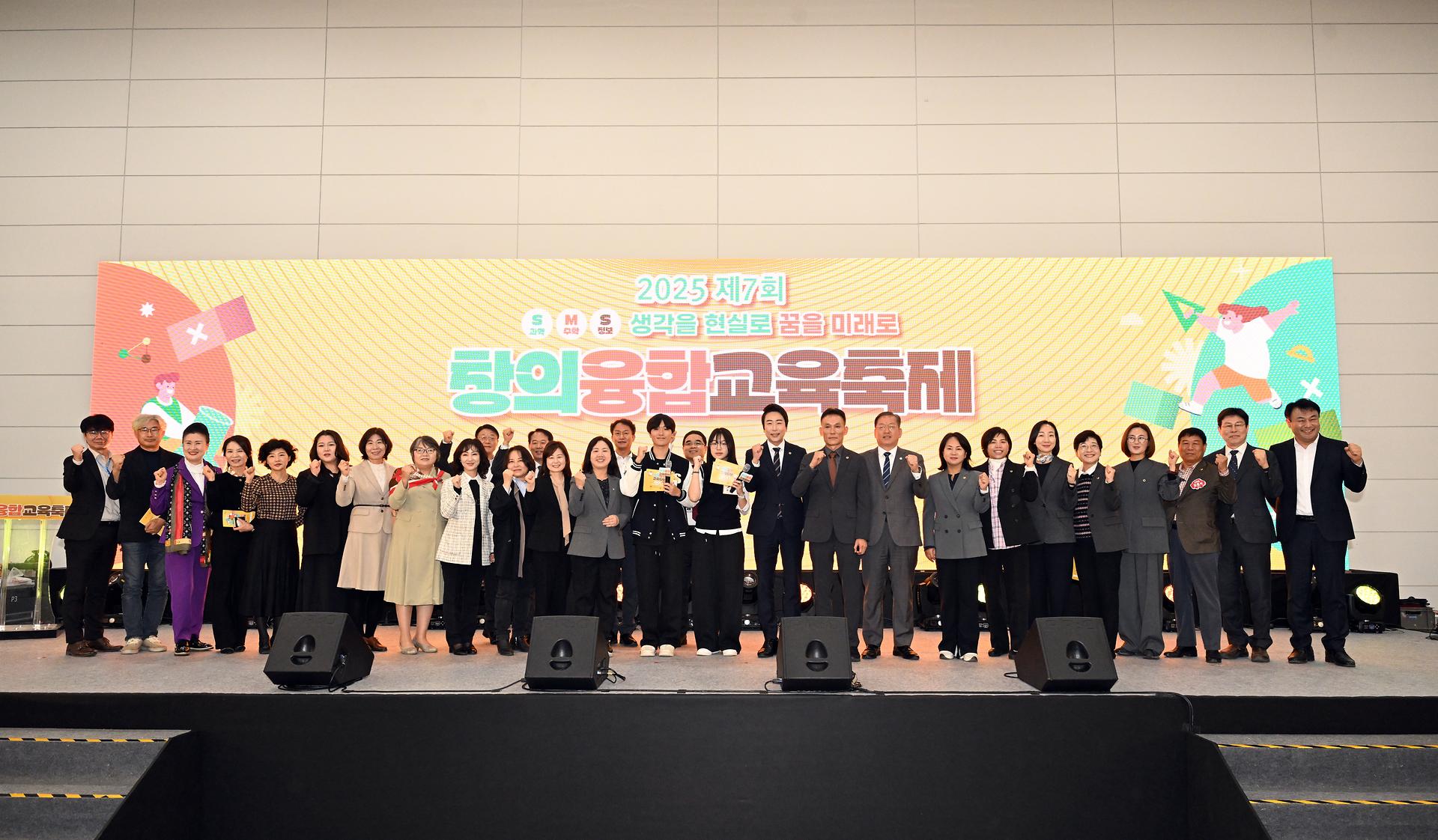 제7회 창의융합교육축제_1