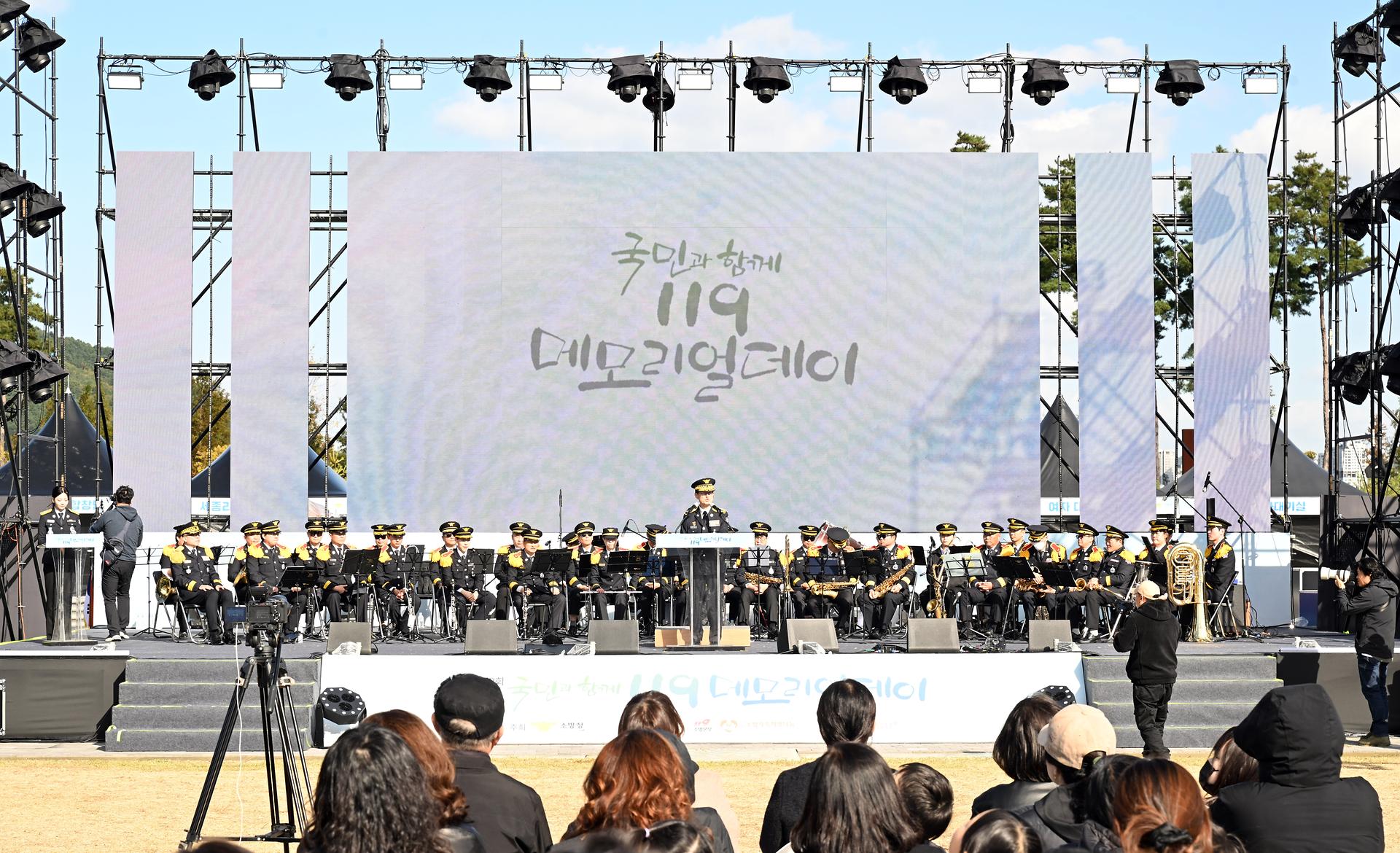 제2회 119메모리얼데이_1