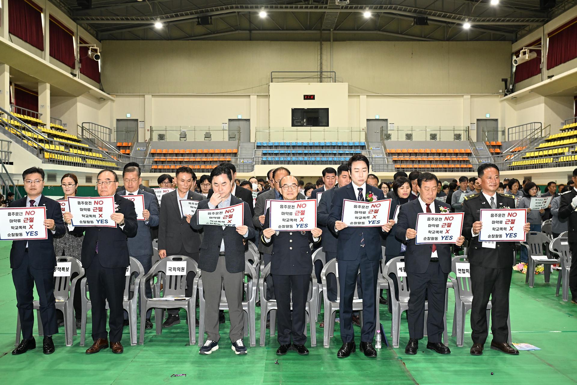 제7회 범죄예방 결의대회 및 한마음 체육대회_11