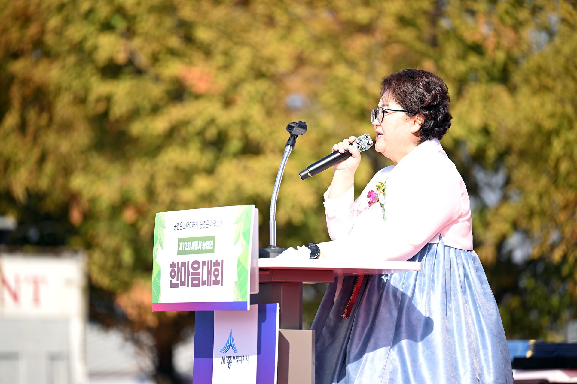 제12회 세종시 농업인 한마음대회_6