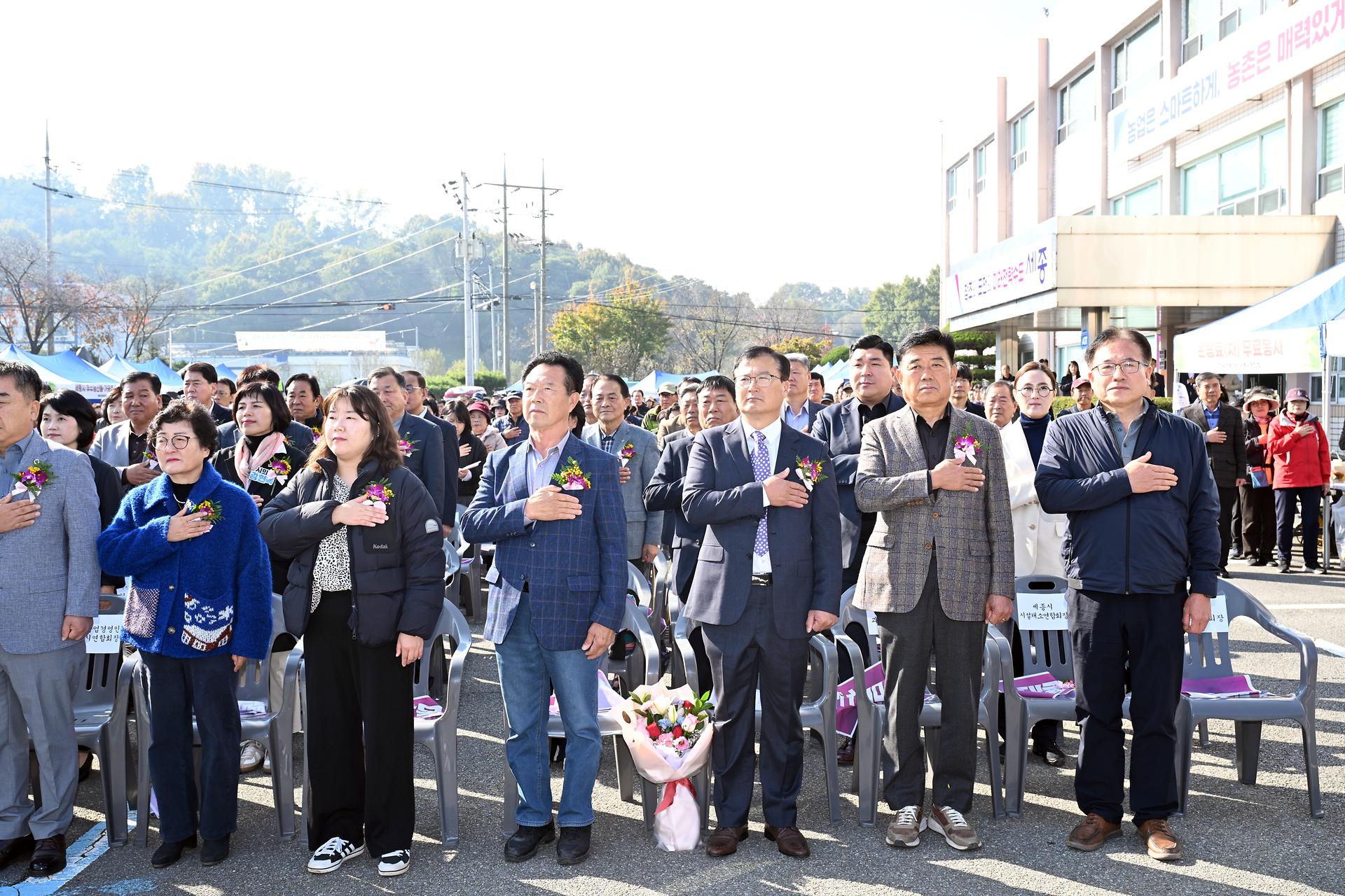 제12회 세종시 농업인 한마음대회_4