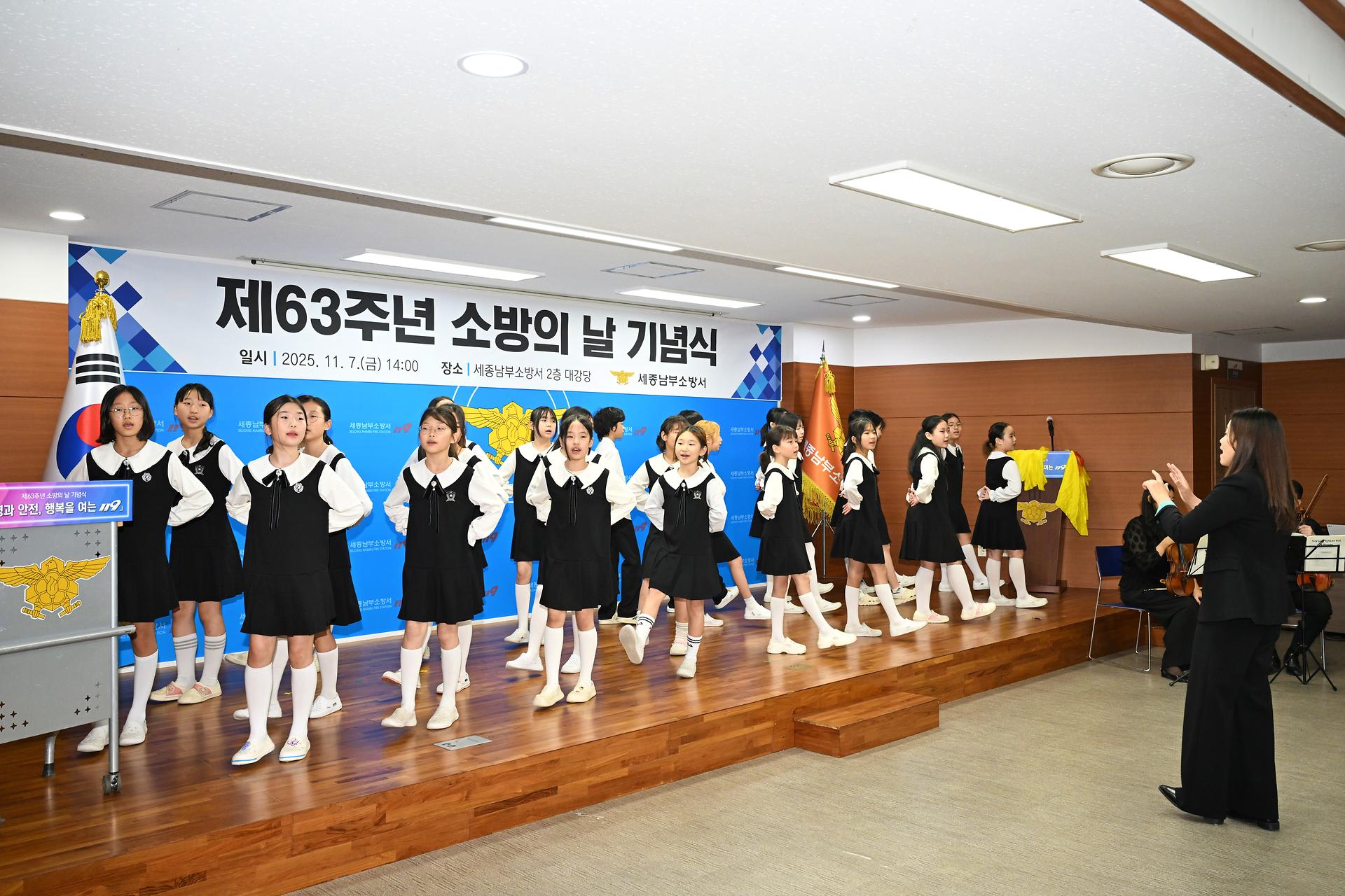 제63주년 소방의 날 기념식_4