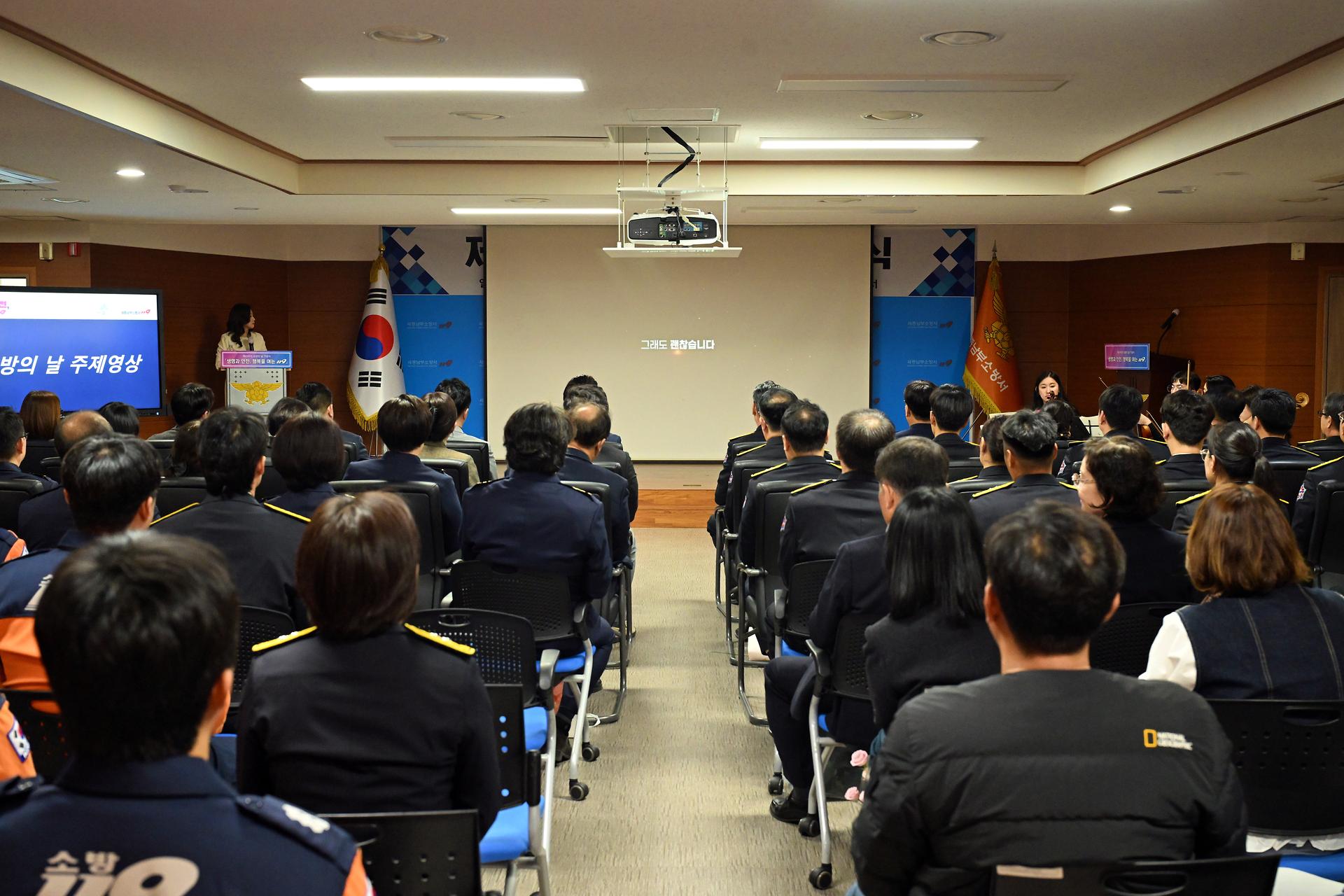 제63주년 소방의 날 기념식_3