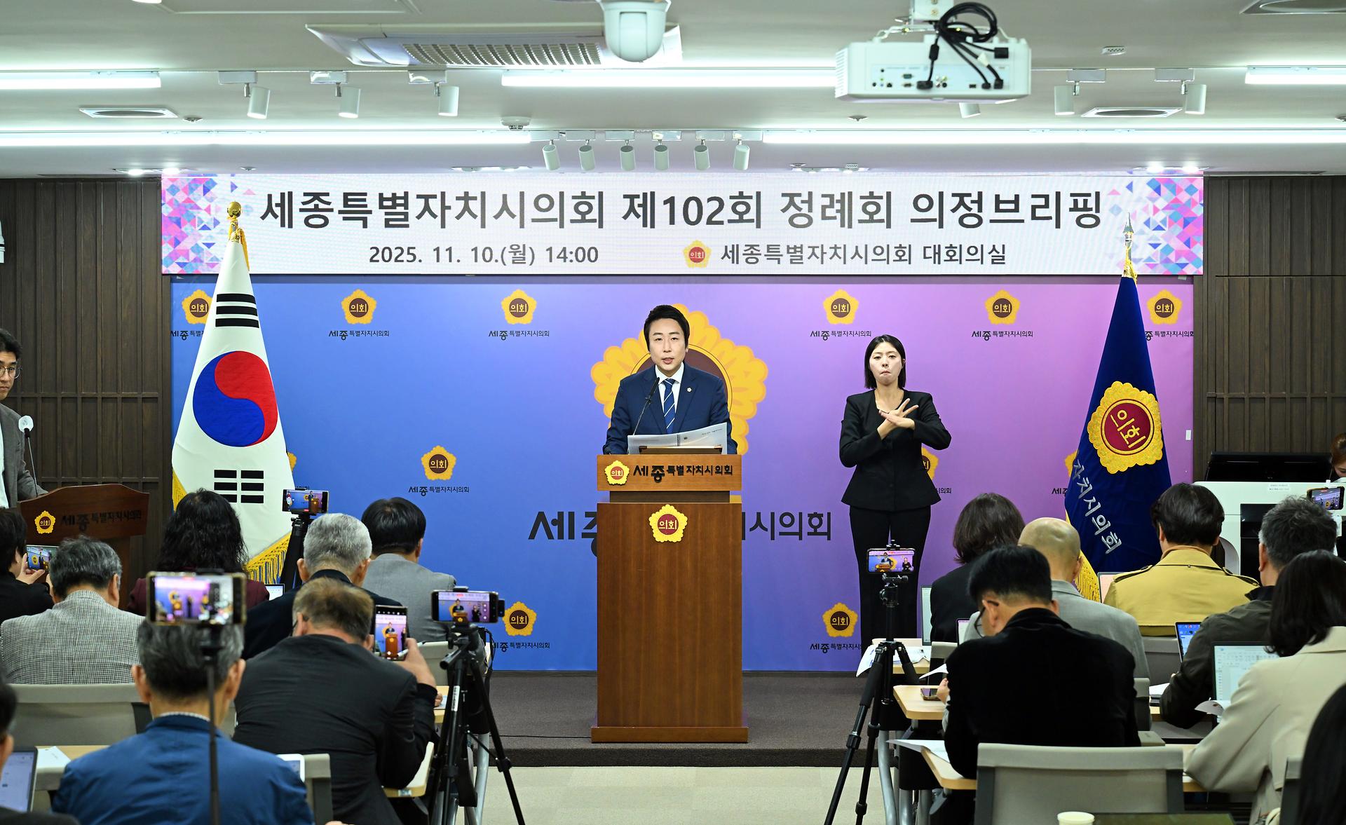 제102회 정례회 의정브리핑_2