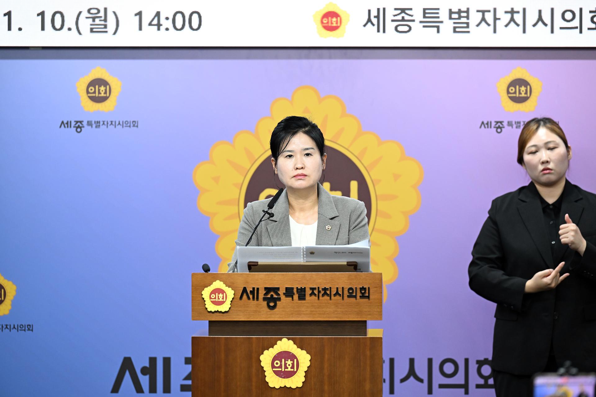 제102회 정례회 의정브리핑_8