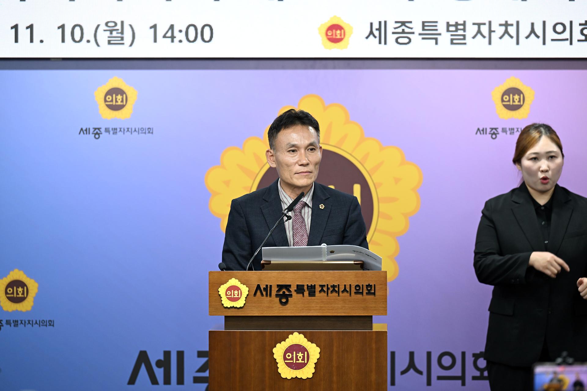 제102회 정례회 의정브리핑_7