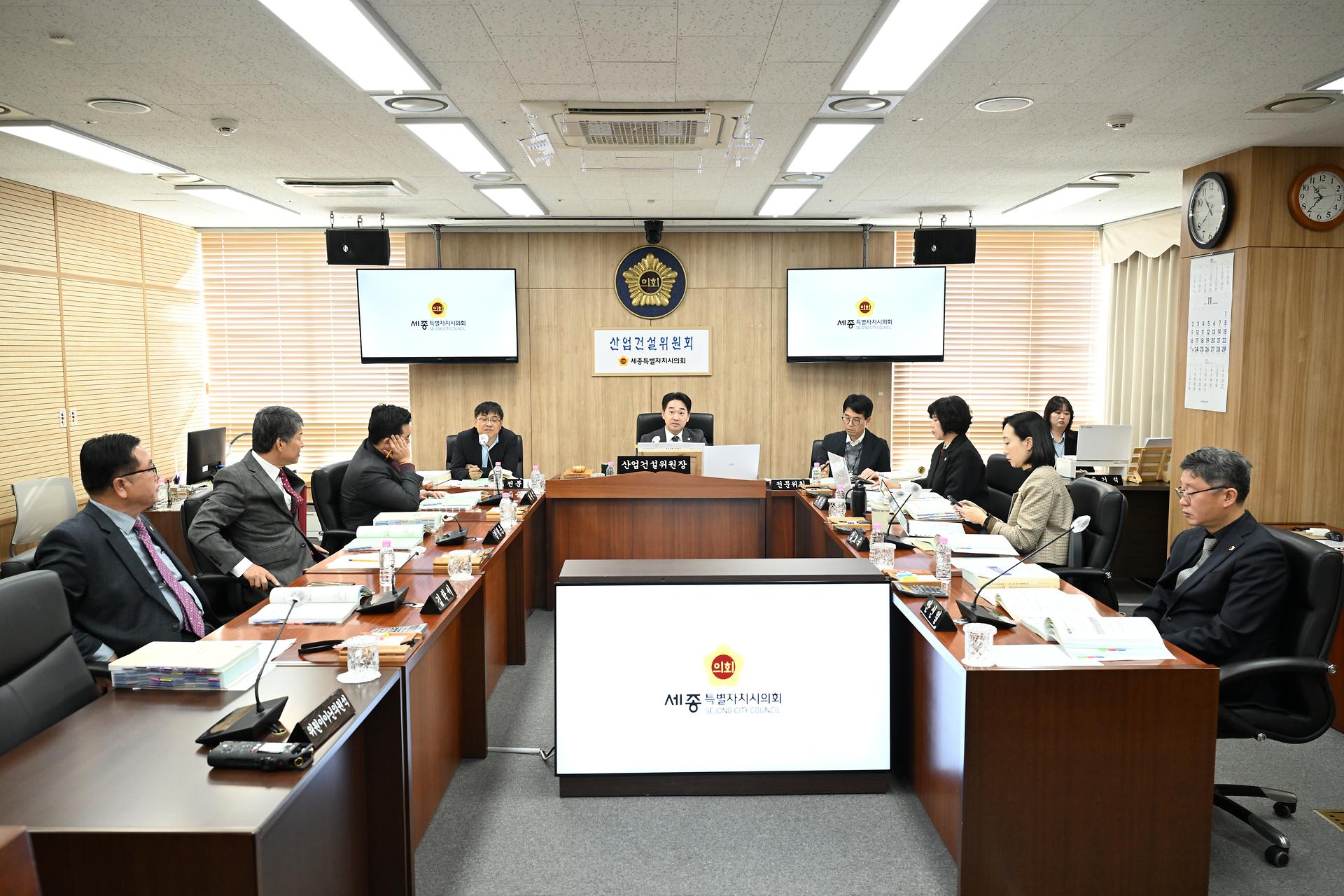 제102회 정례회 산업건설위원회 제1차 회의_1