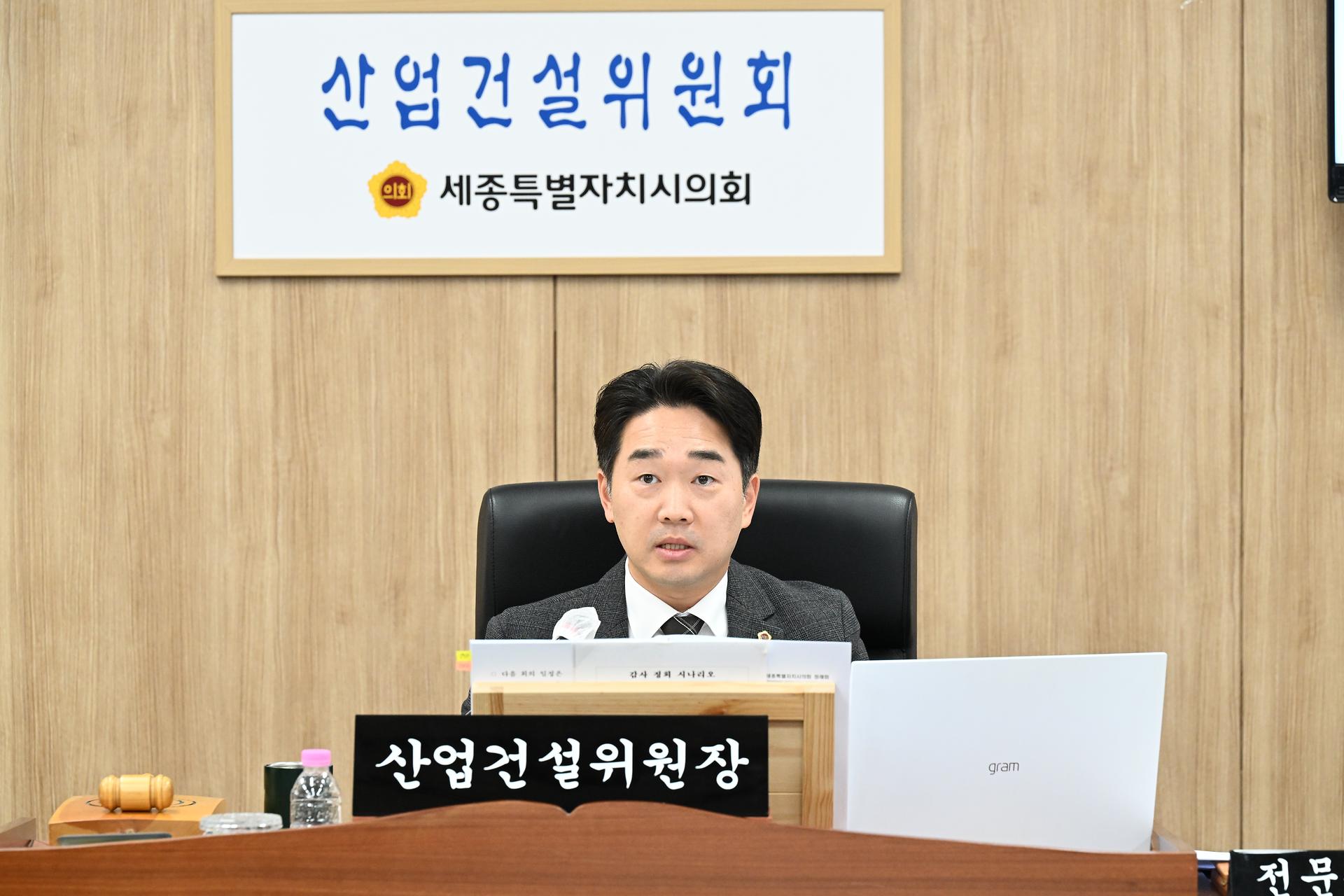 제102회 정례회 산업건설위원회 제1차 회의_2