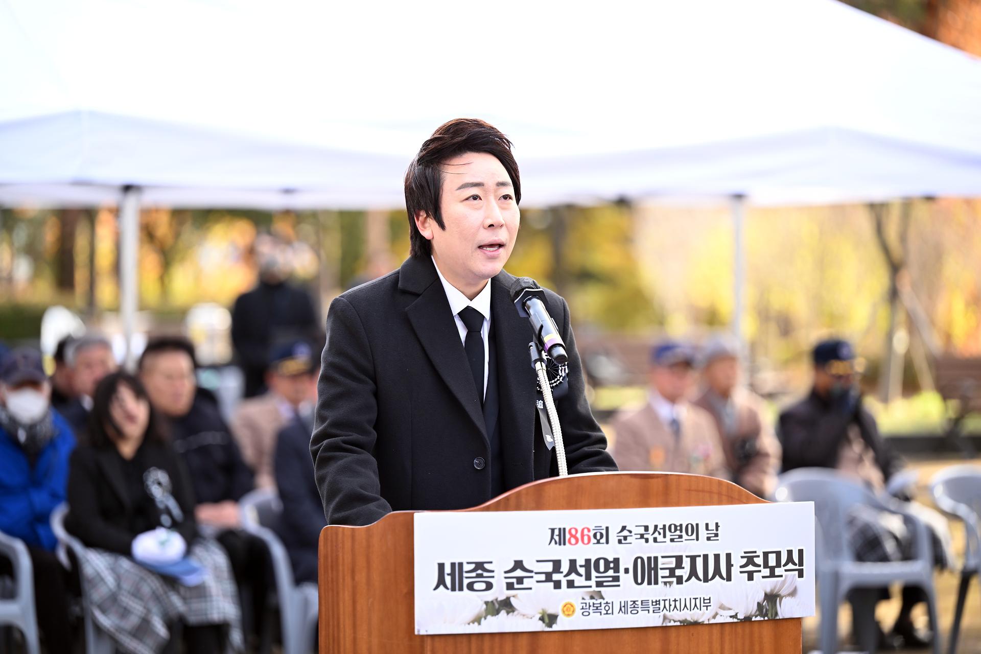 제86회 순국선열의 날 추모제_7