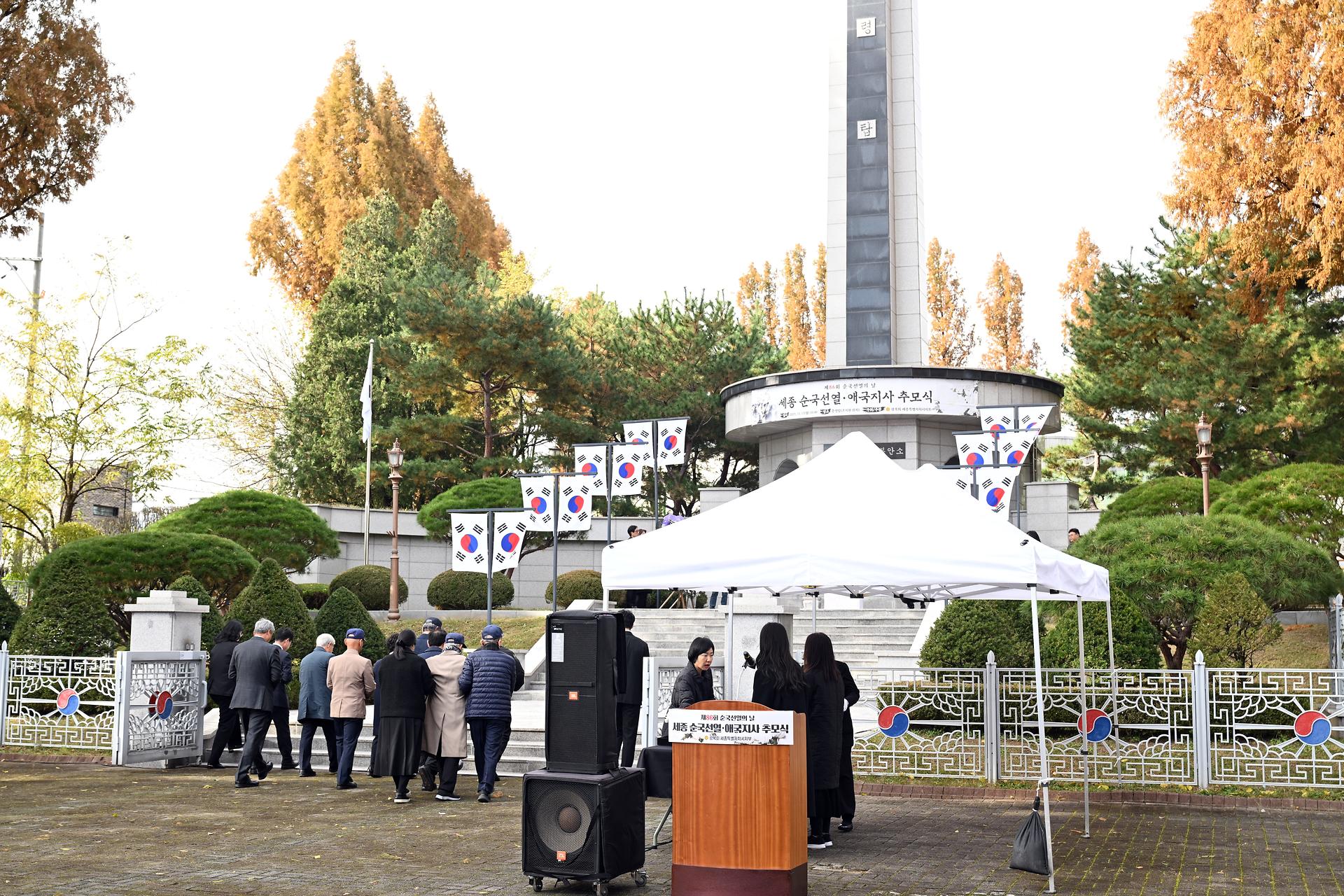 제86회 순국선열의 날 추모제_3