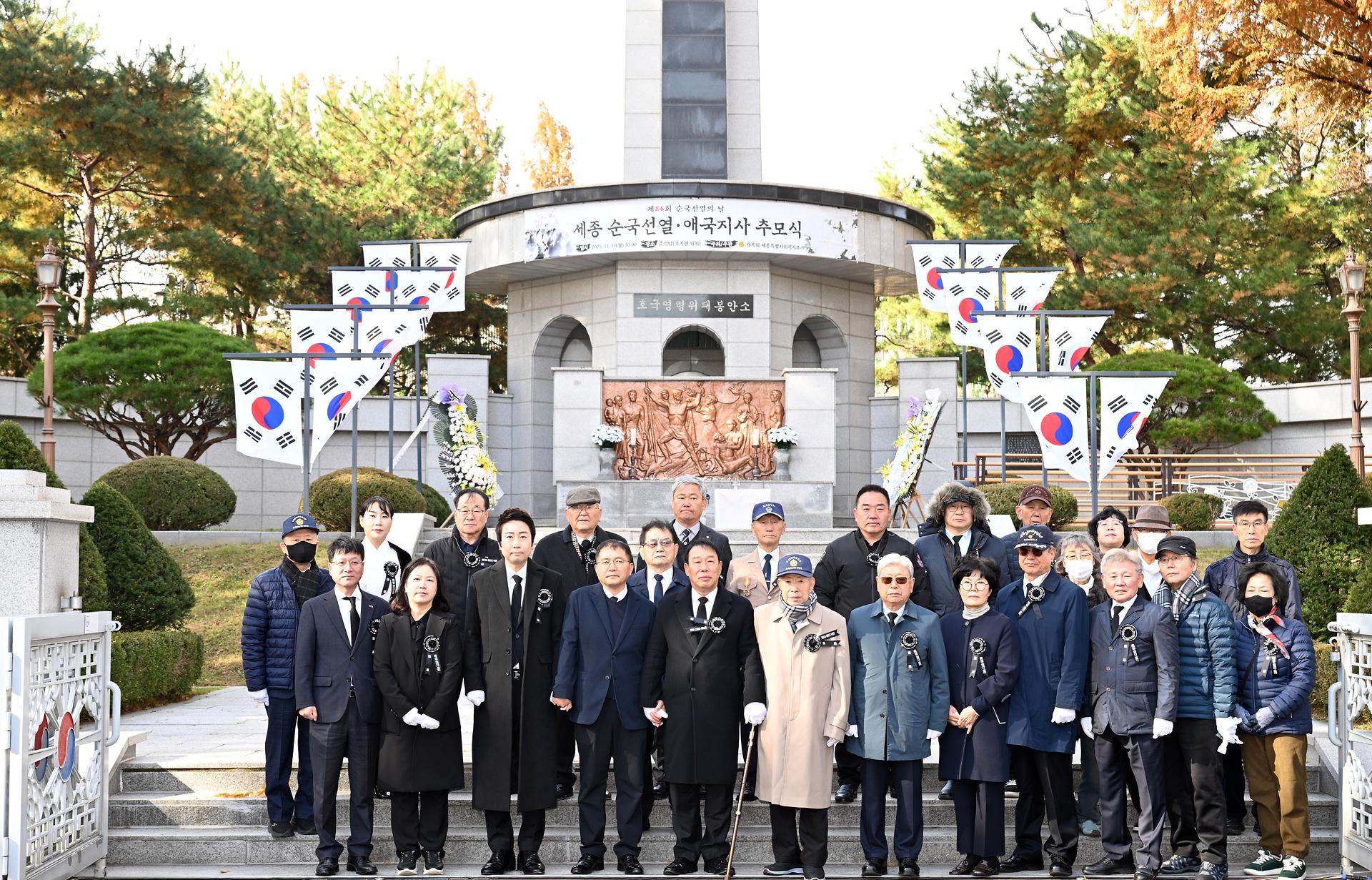 제86회 순국선열의 날 추모제_1