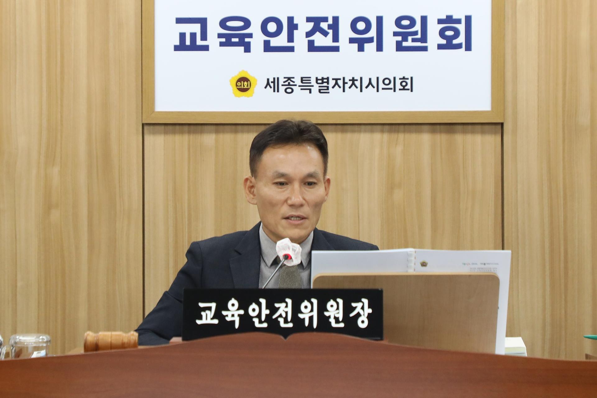 제102회 정례회 교육안전위원회 제2차 회의_2