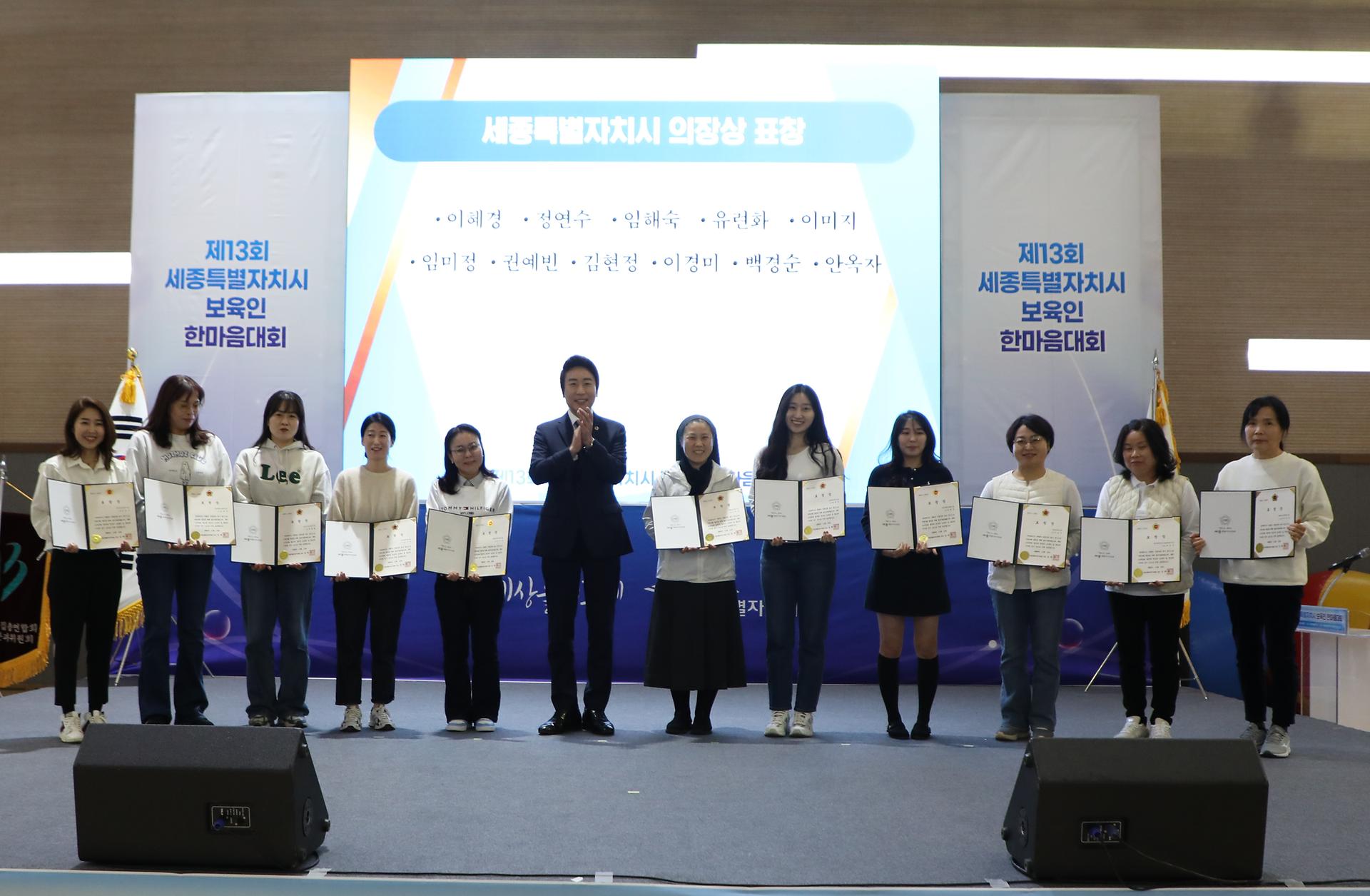 제13회 세종시 보육인 한마음대회_6