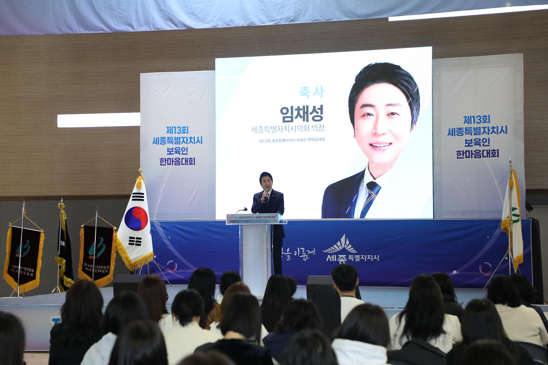 제13회 세종시 보육인 한마음대회_1