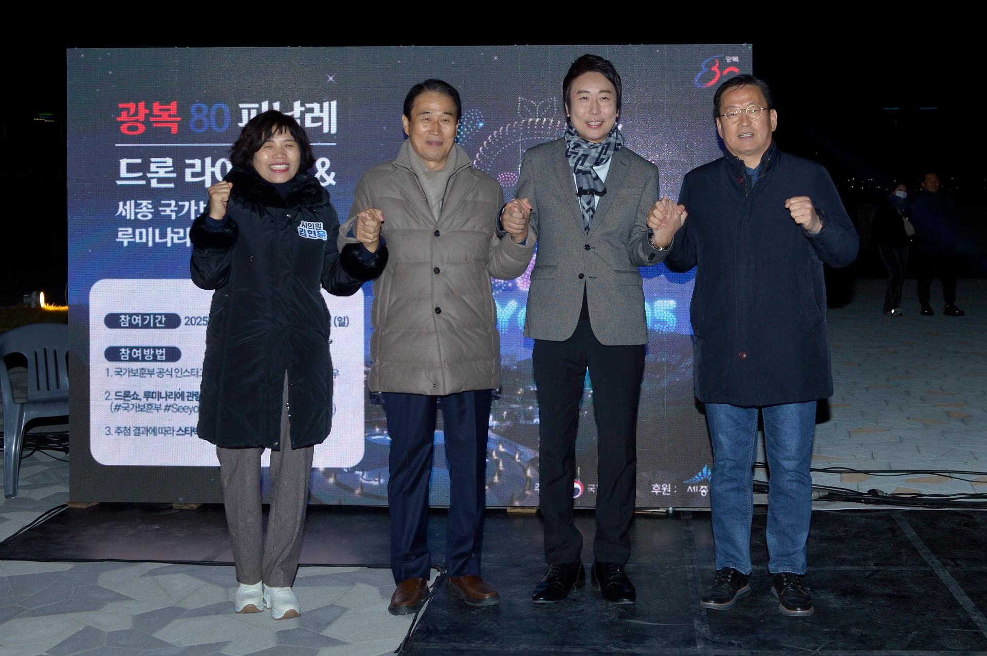 광복 80 피날레 '빛나라, 대한민국'_4