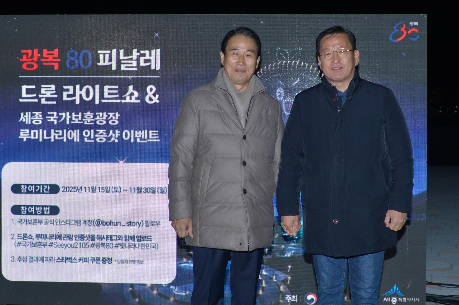 광복 80 피날레 '빛나라, 대한민국'_5