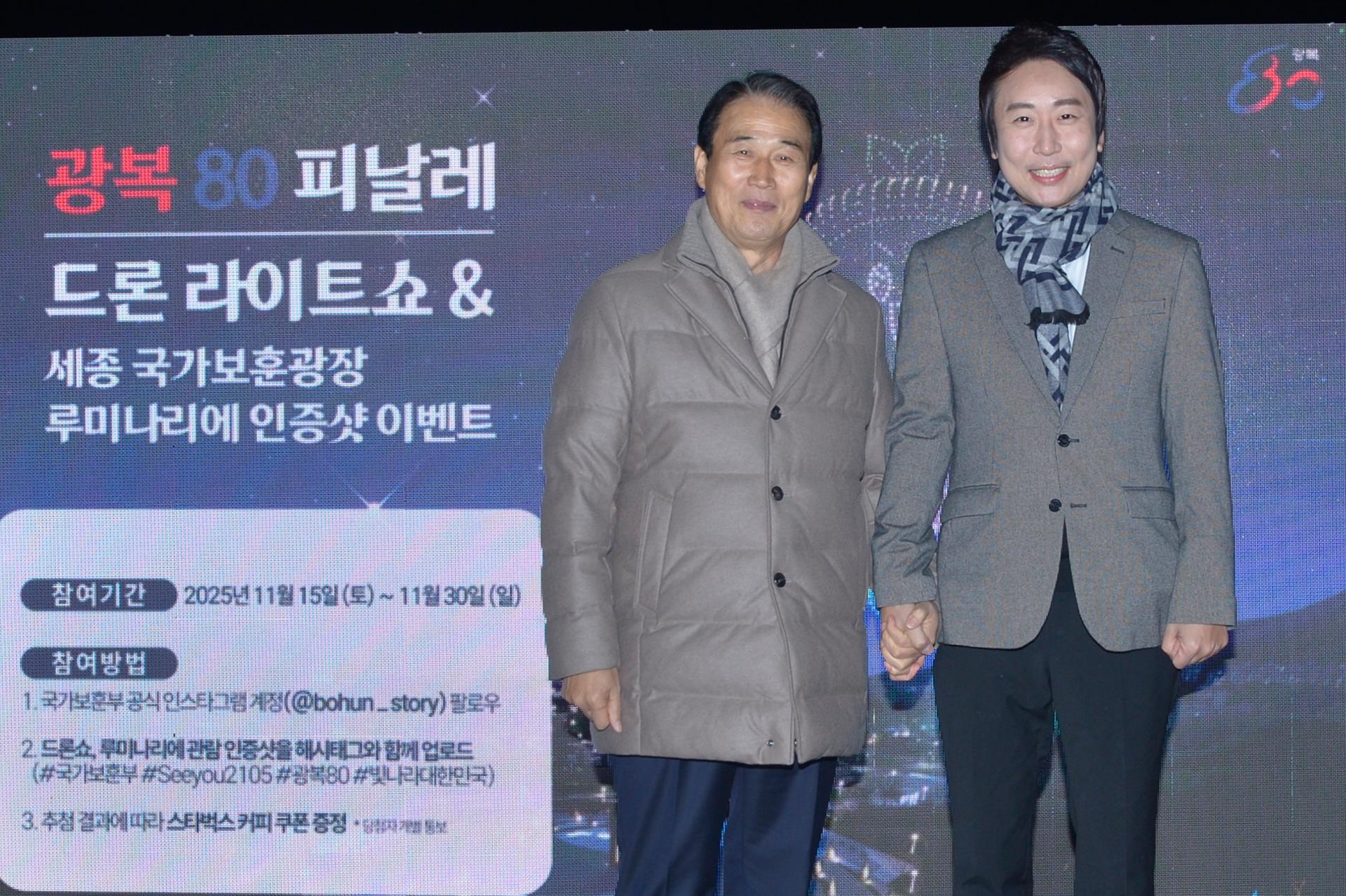 광복 80 피날레 '빛나라, 대한민국'_6