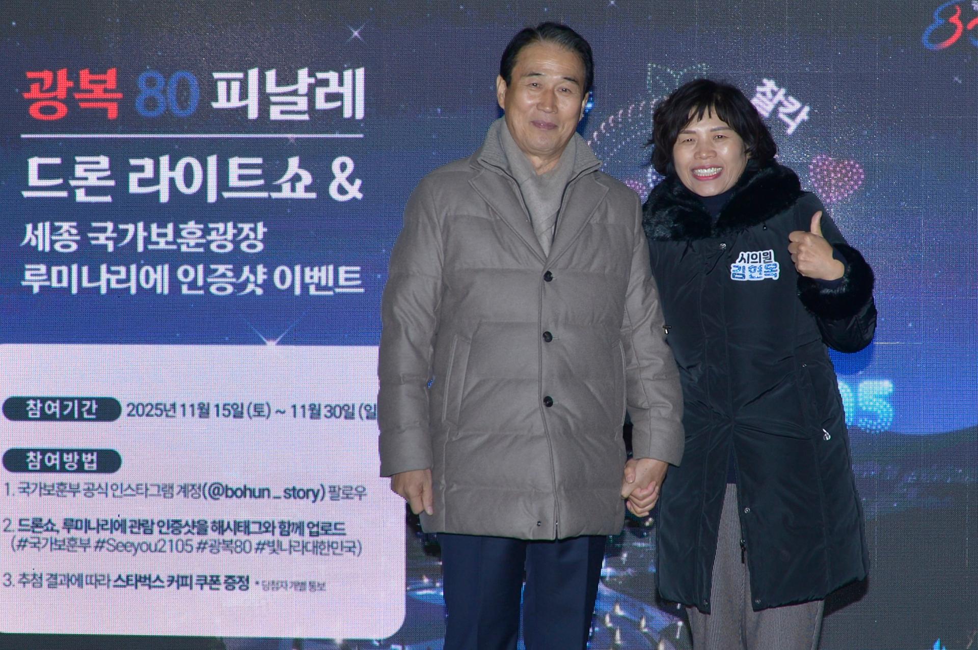 광복 80 피날레 '빛나라, 대한민국'_7