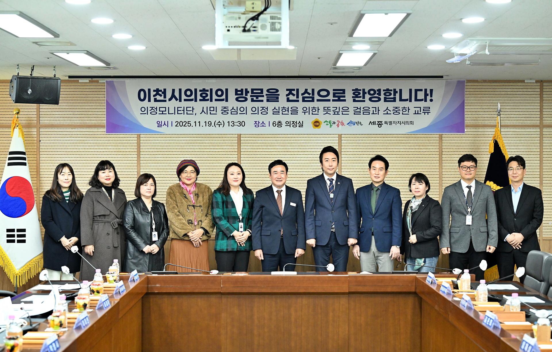 이천시의회 의정모니터 벤치마킹_1