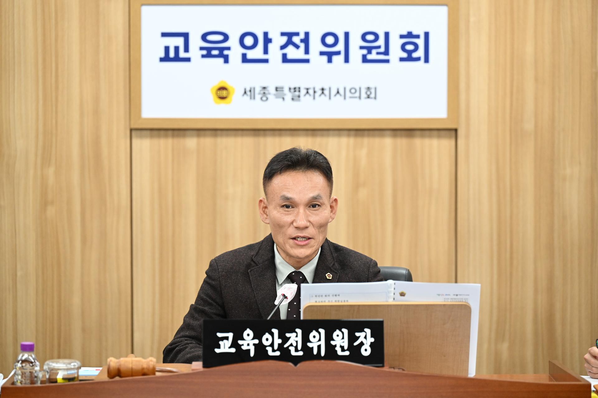 제102회 정례회 교육안전위원회 제4차 회의_2